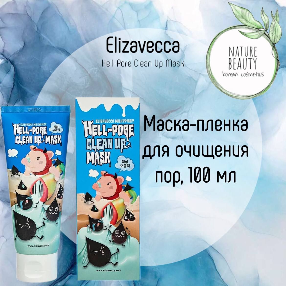 Milky piggy silky creamy donkey steam cream фото 64