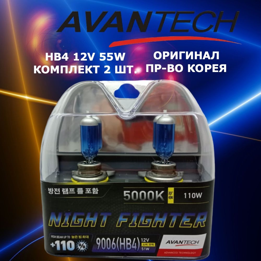 ЛампагалогеннаявысокотемпературнаяAvantechHB412V55W(110W)5000K,комплект2шт.