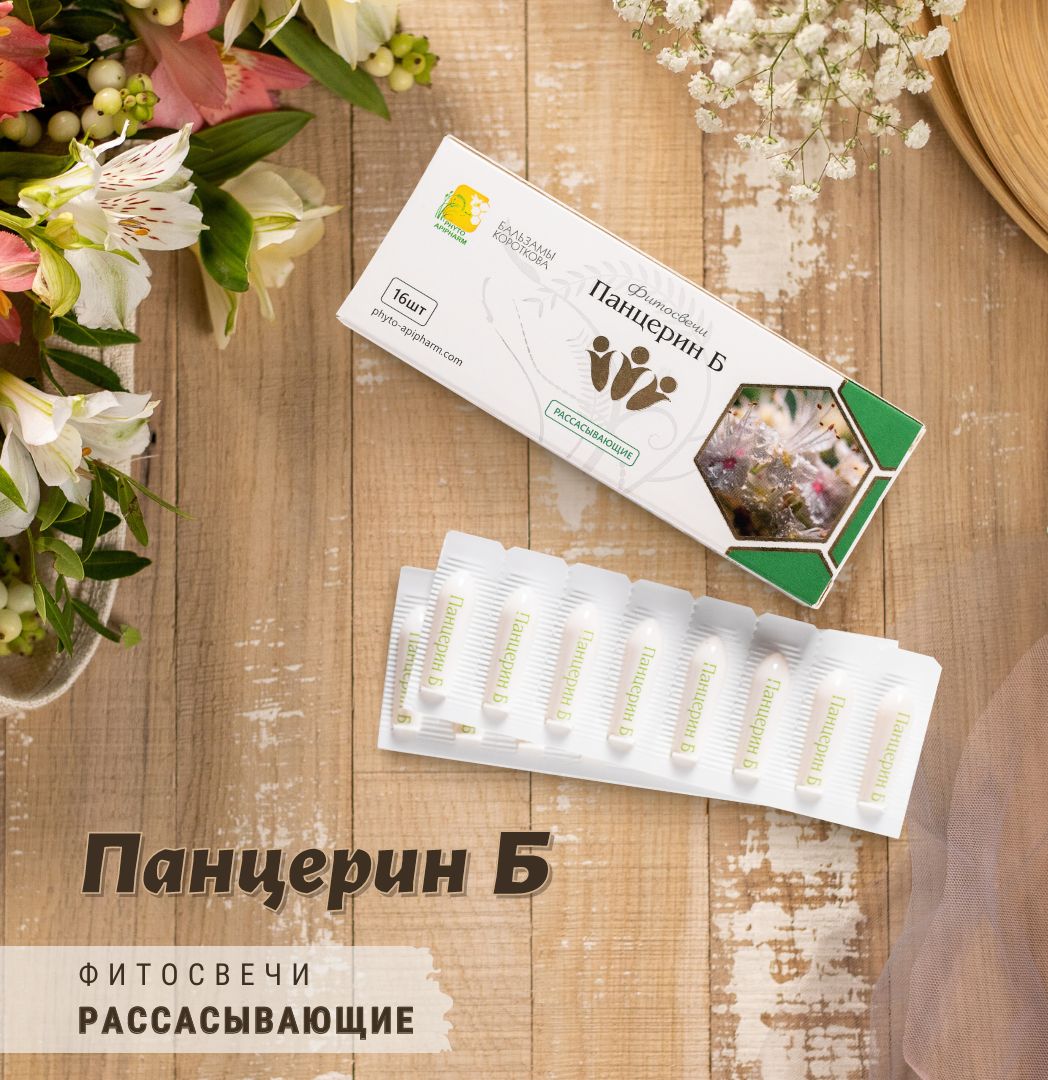 ПАНЦЕРИН Б. Кремовые фито-свечи. Бальзамы Короткова — купить в интернет ...