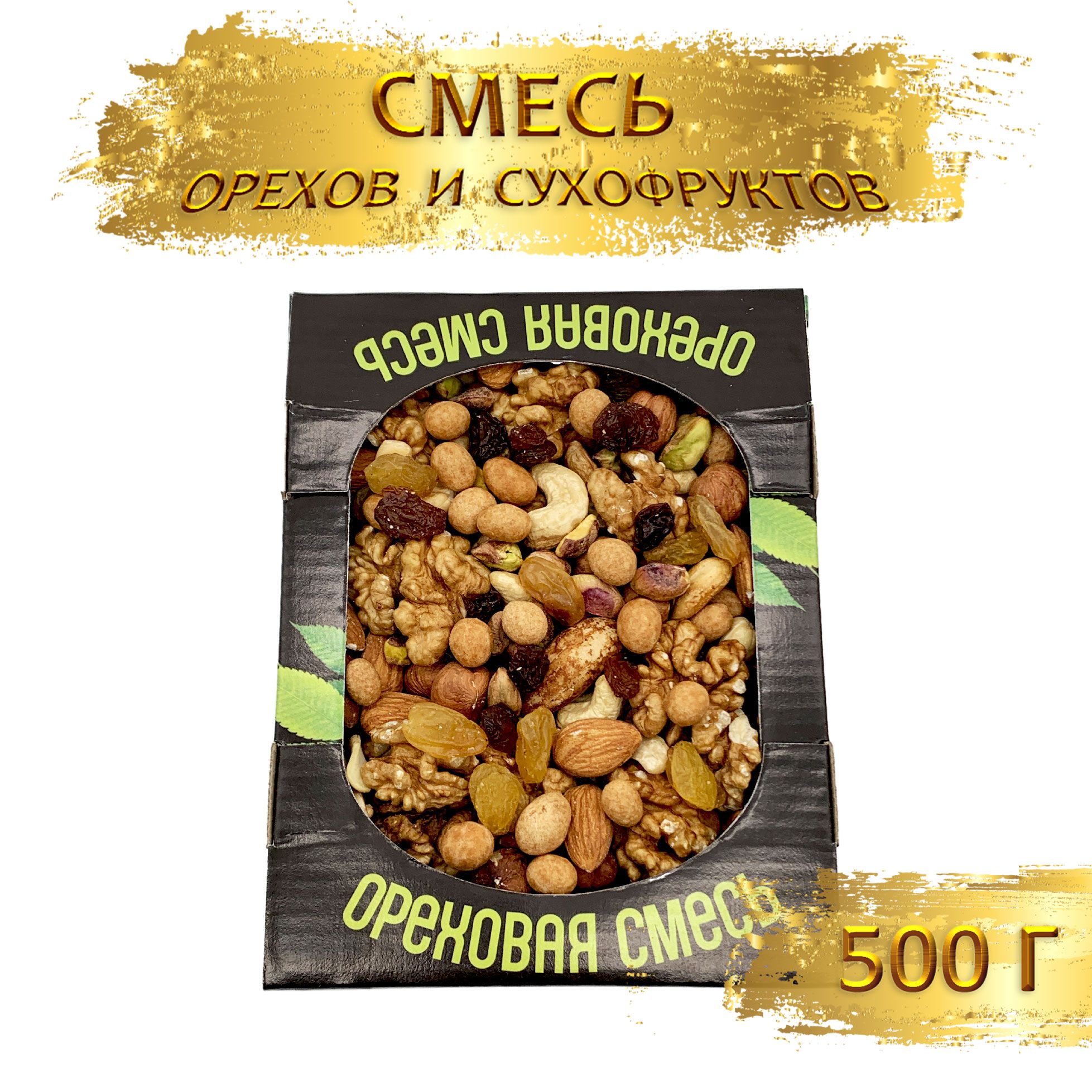 Смесь орехов и сухофруктов 500 гр (1шт по 500 гр)