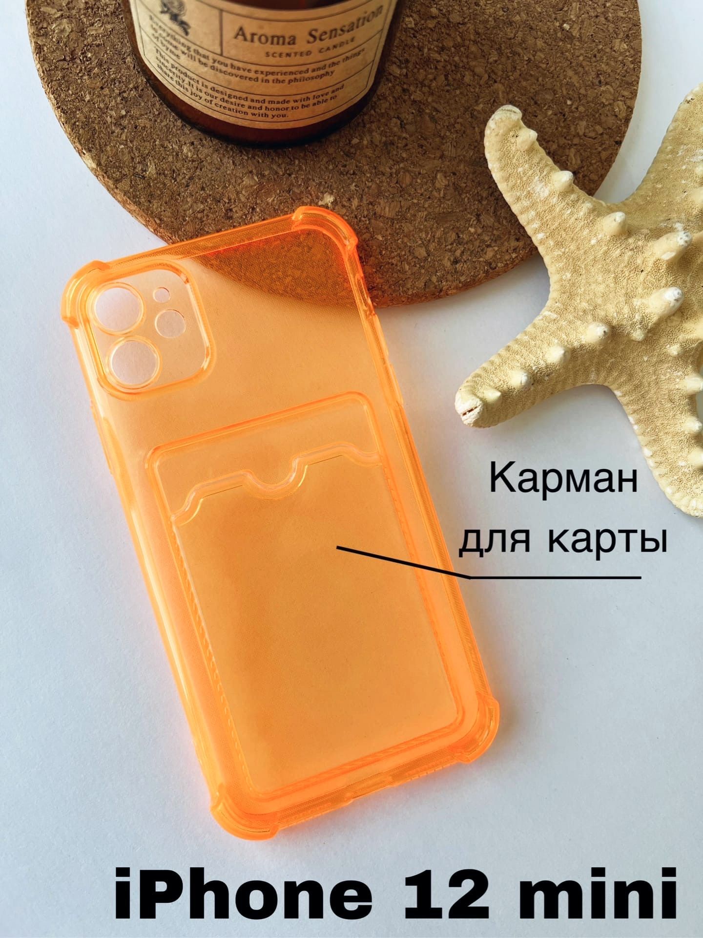 Чехол для iPhone 12 mini силиконовый с карманом (отсеком) для карт , чехол  для Эпл Айфон 12 мини , визитница - купить с доставкой по выгодным ценам в  интернет-магазине OZON (822730422)