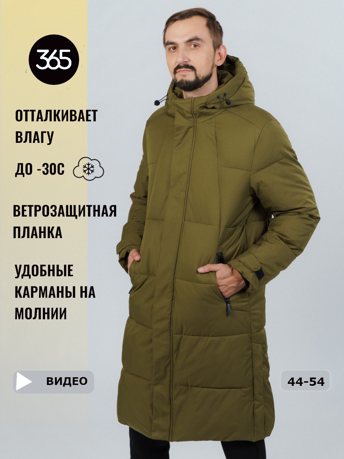 Зимняя Одежда Купить В Омске