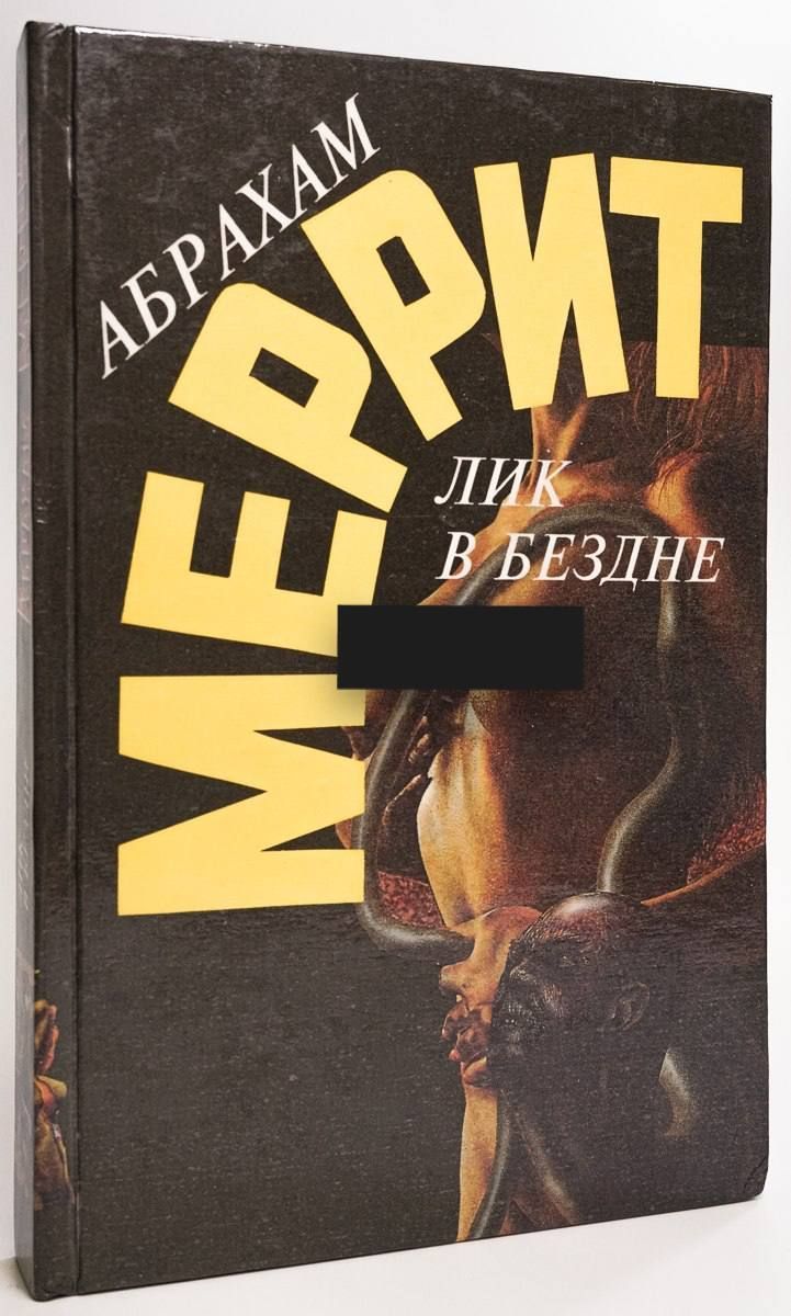 Жозефина Харт крах. Книга ущерб Жозефины Харт. Жозефина Харт крах книга. Книга крах грех.