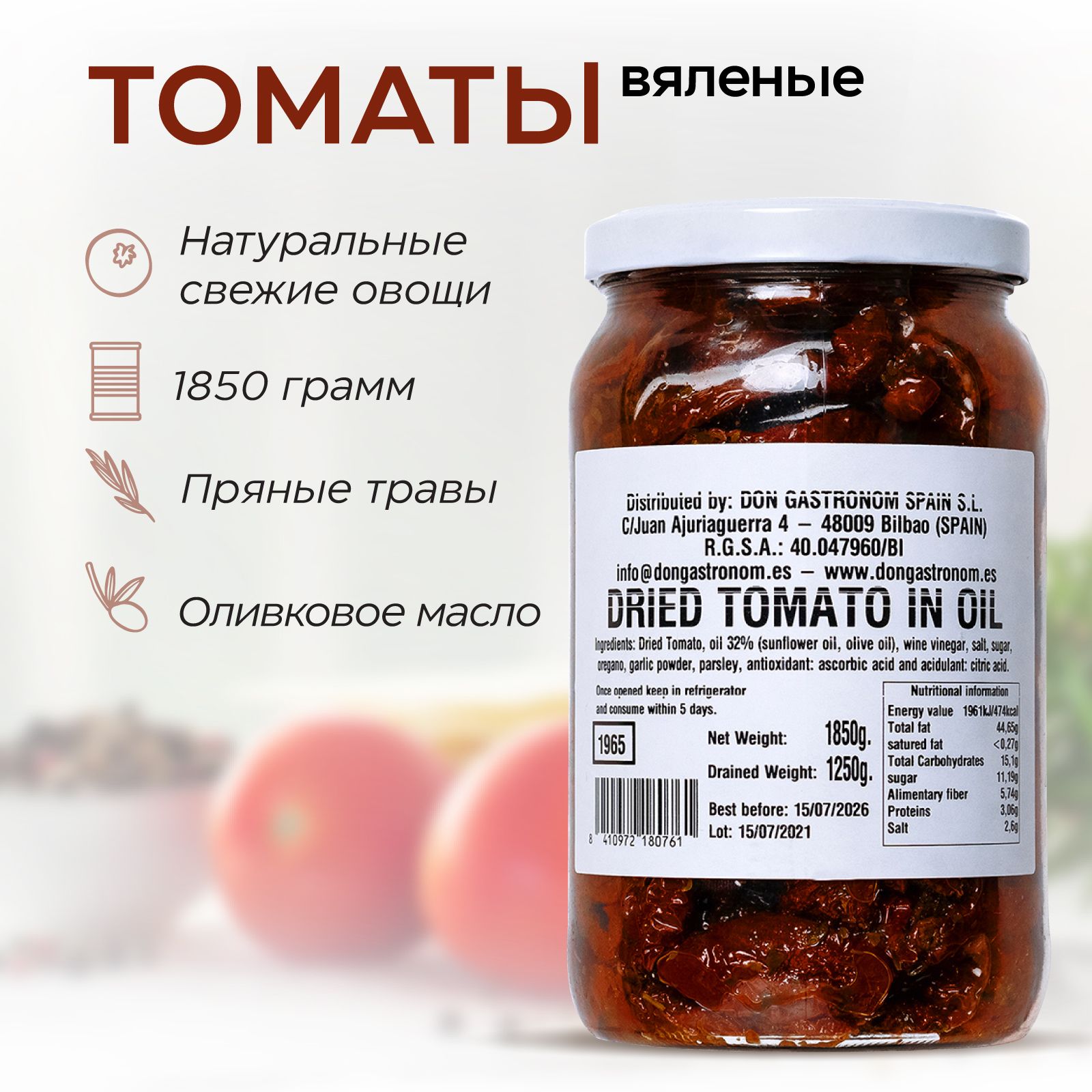 Вяленые томаты, помидоры сушеные в оливковом и подсолнечном масле, MOVERS  Food, Испания, 1850 грамм - купить с доставкой по выгодным ценам в  интернет-магазине OZON (442961115)