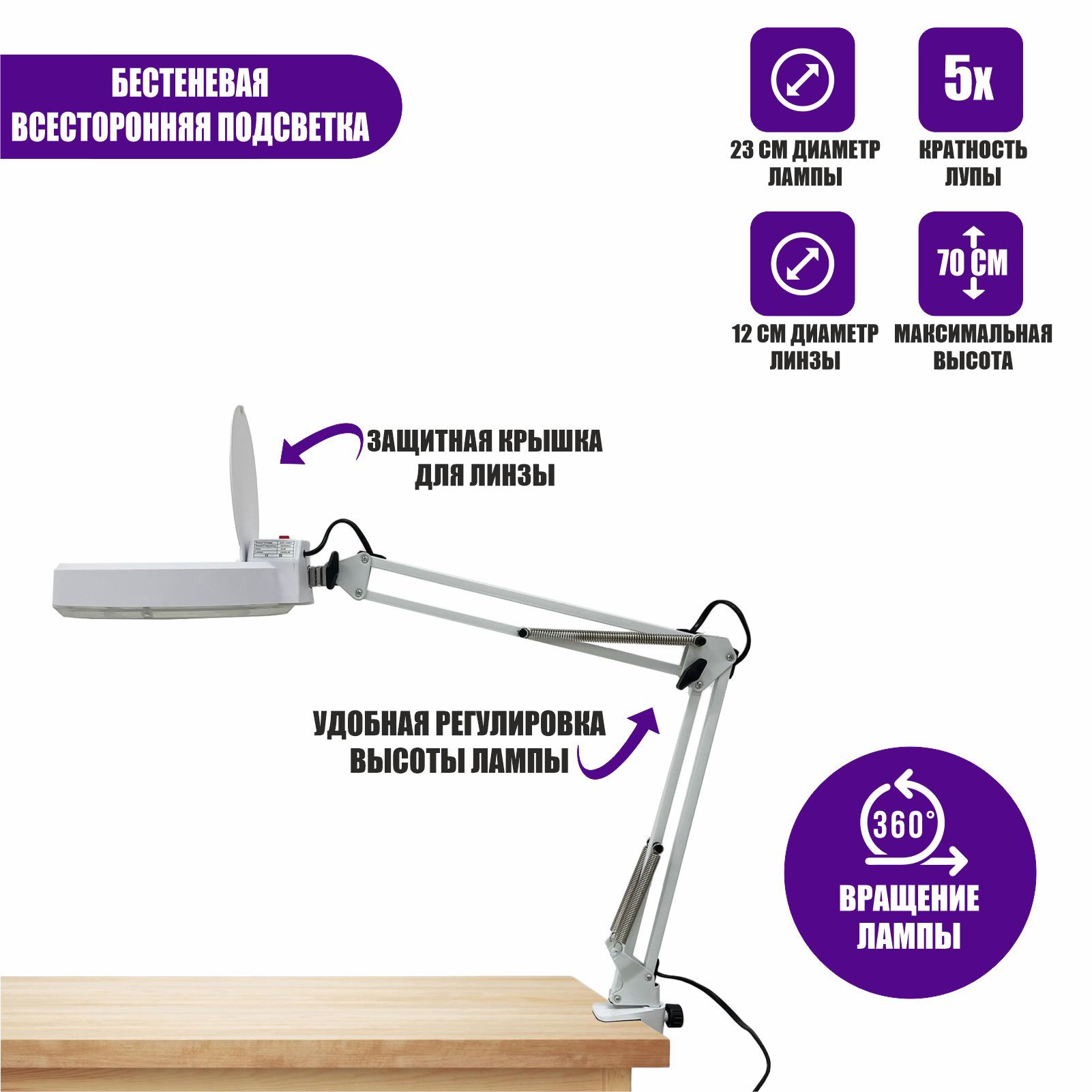 Косметологическая светодиодная лампа лупа LN-6 на струбцине, настольная, пятикратное увеличение, белая