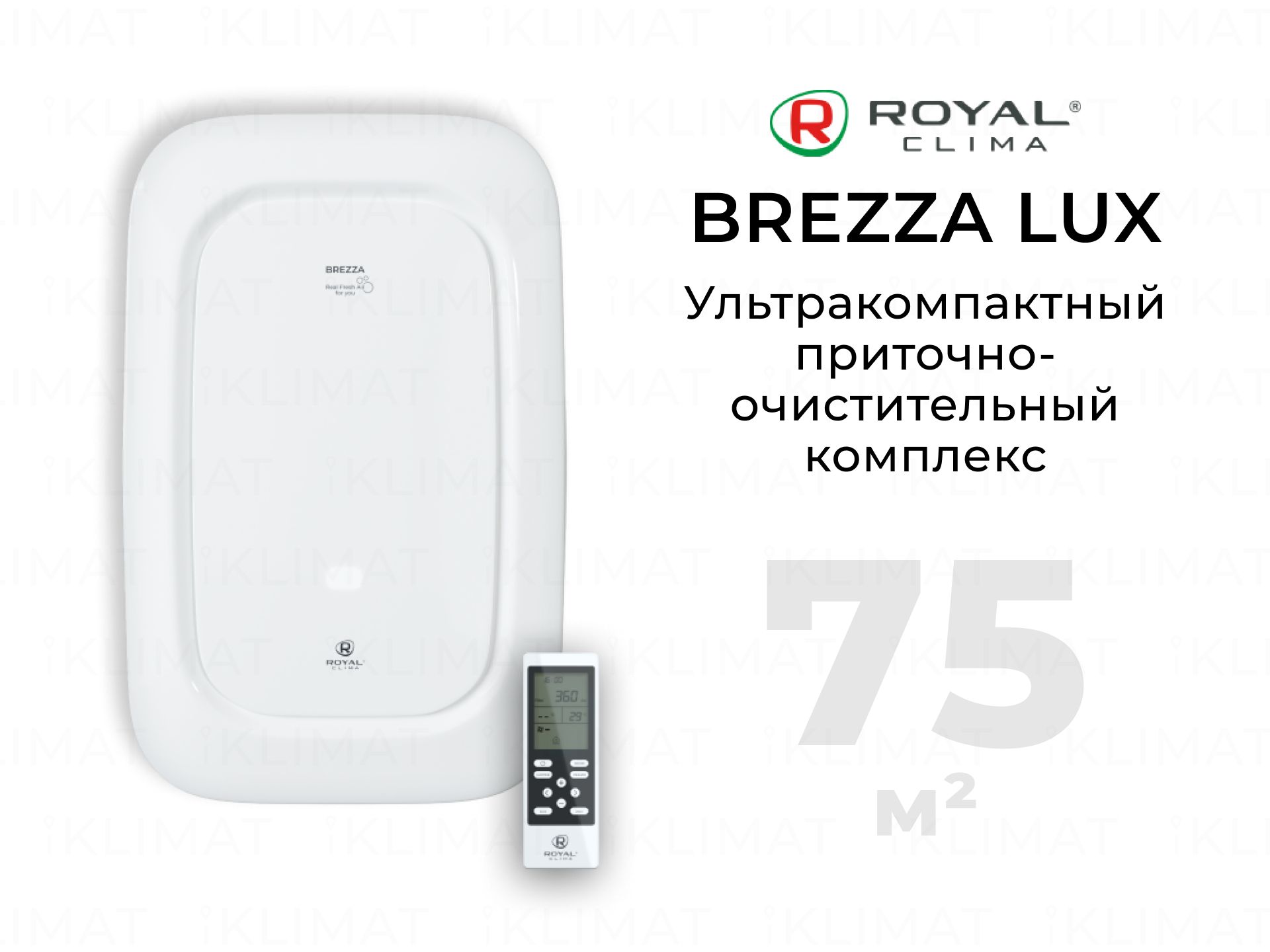 Royal clima alba luxe. Royal clima Breeza RCB 150 Lux.