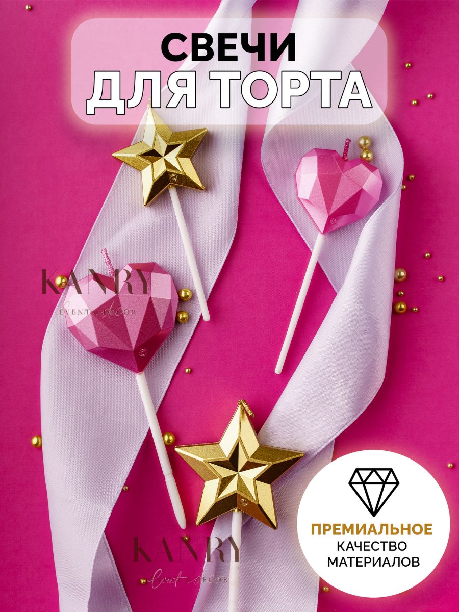 Фигурки на Торт День Рождения – купить в интернет-магазине OZON по ...