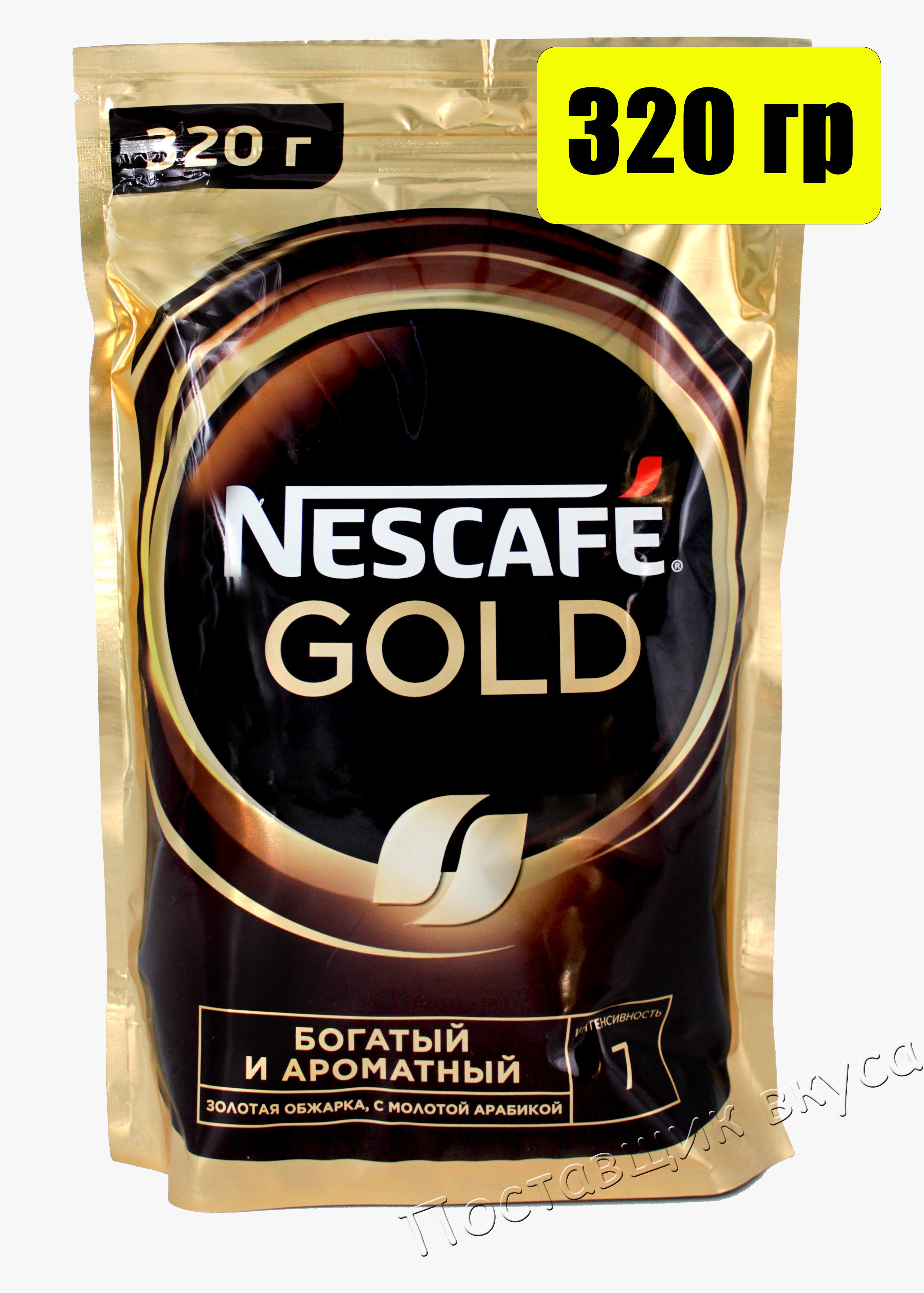 Кофе нескафе голд 320. Nescafe Gold 320 гр. Нескафе Голд пакет 320г. Кофе Нескафе Голд 320 грамм. Кофе растворимый Nescafe Gold 320г.