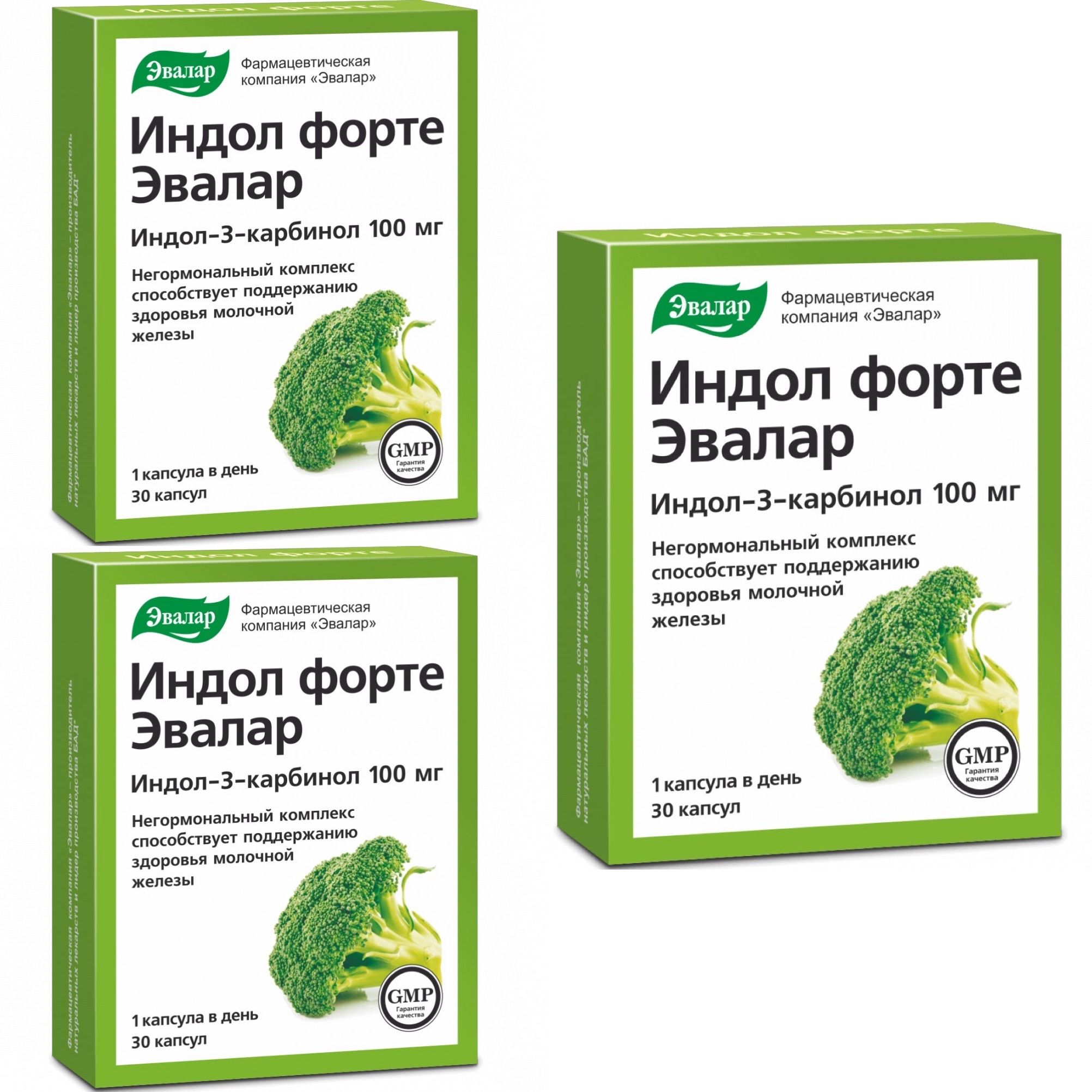 Индол форте капс. №30. Индол форте фото. Индол плюс капс x30. Индол форте капсулы отзывы. Индол форте эвалар купить