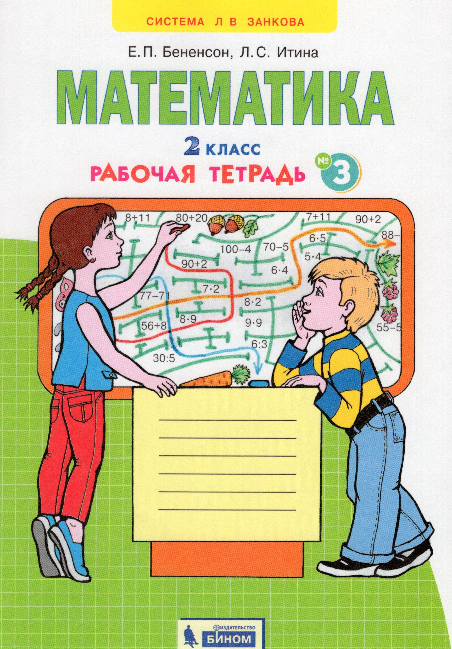 Купить Рабочие Тетради 4 Класс Спб