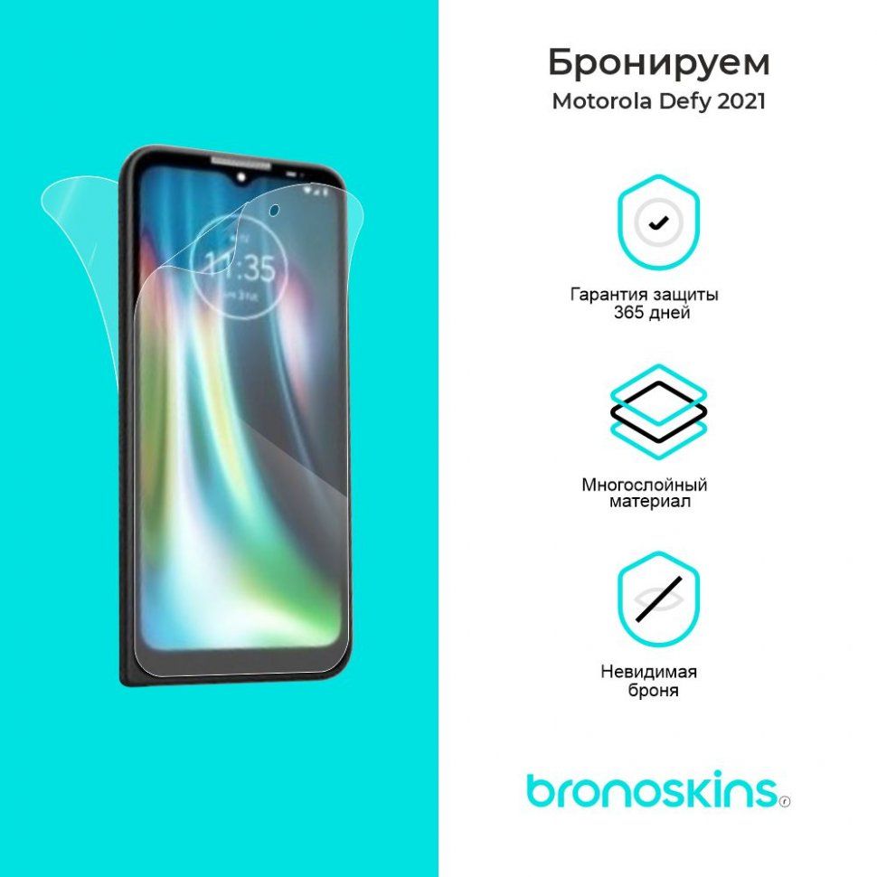 Смартфон Motorola Defy Купить