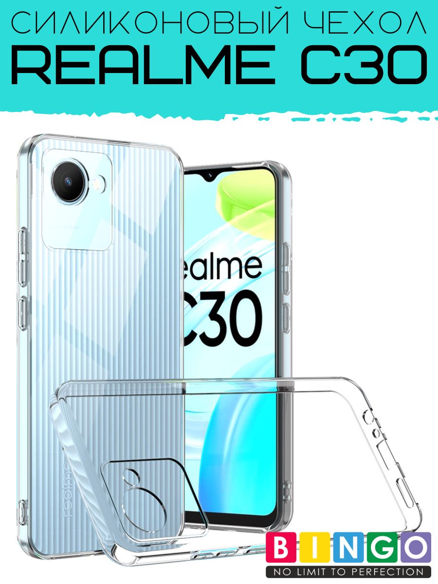 чехол на REALME C30 прозрачный, силиконовый бампер для телефона с защитой  камеры, TPU 2.0mm - купить с доставкой по выгодным ценам в  интернет-магазине OZON (828681001)