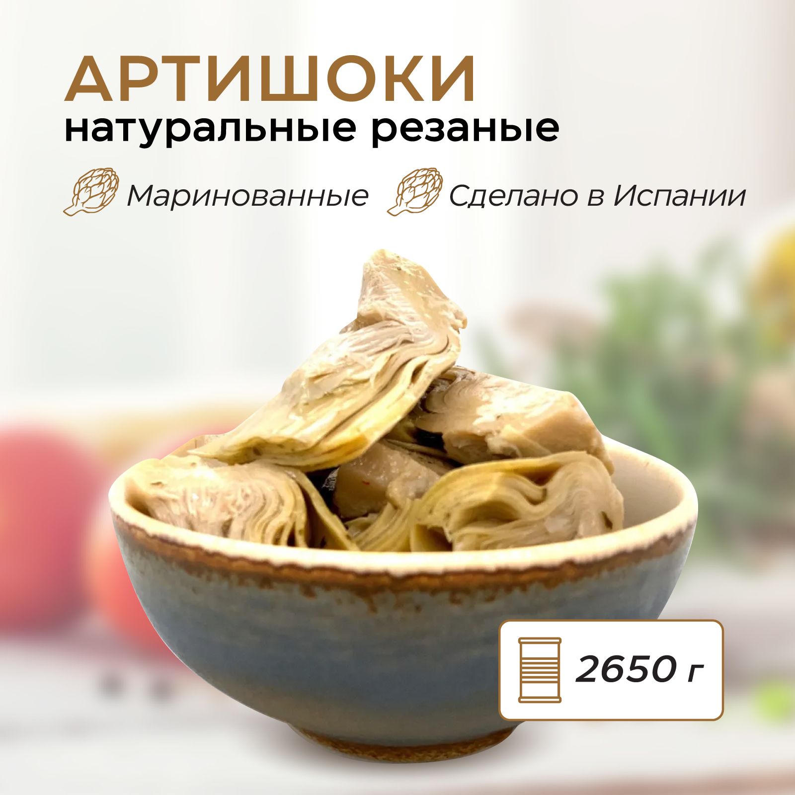 Как приготовить маринованные артишоки в масле?