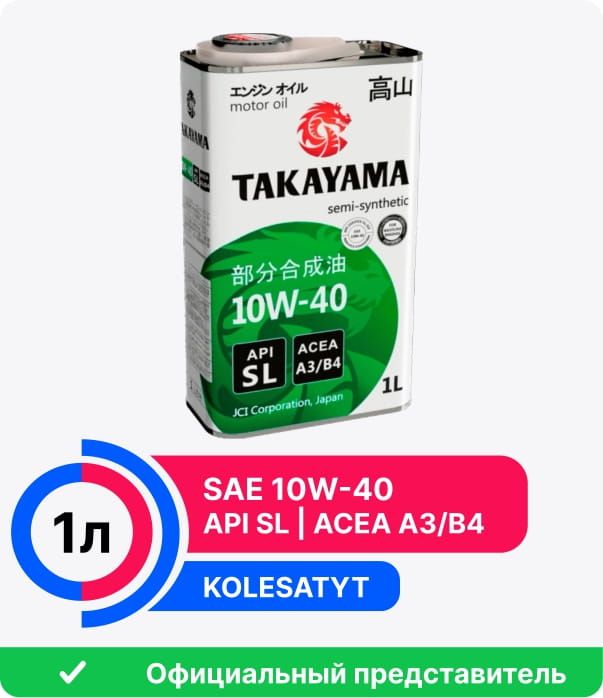 Масло sae api