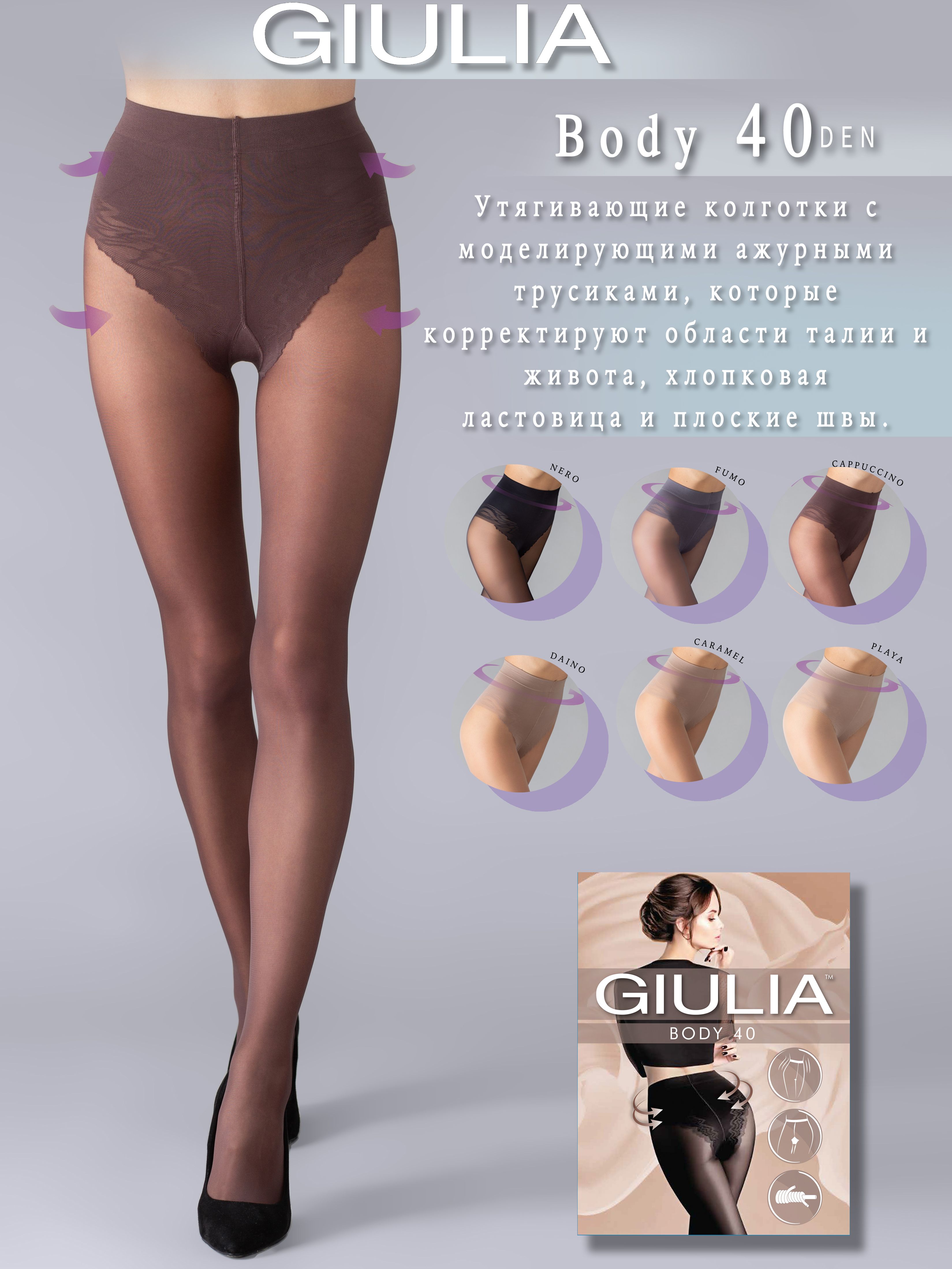 Колготки Giulia body 40