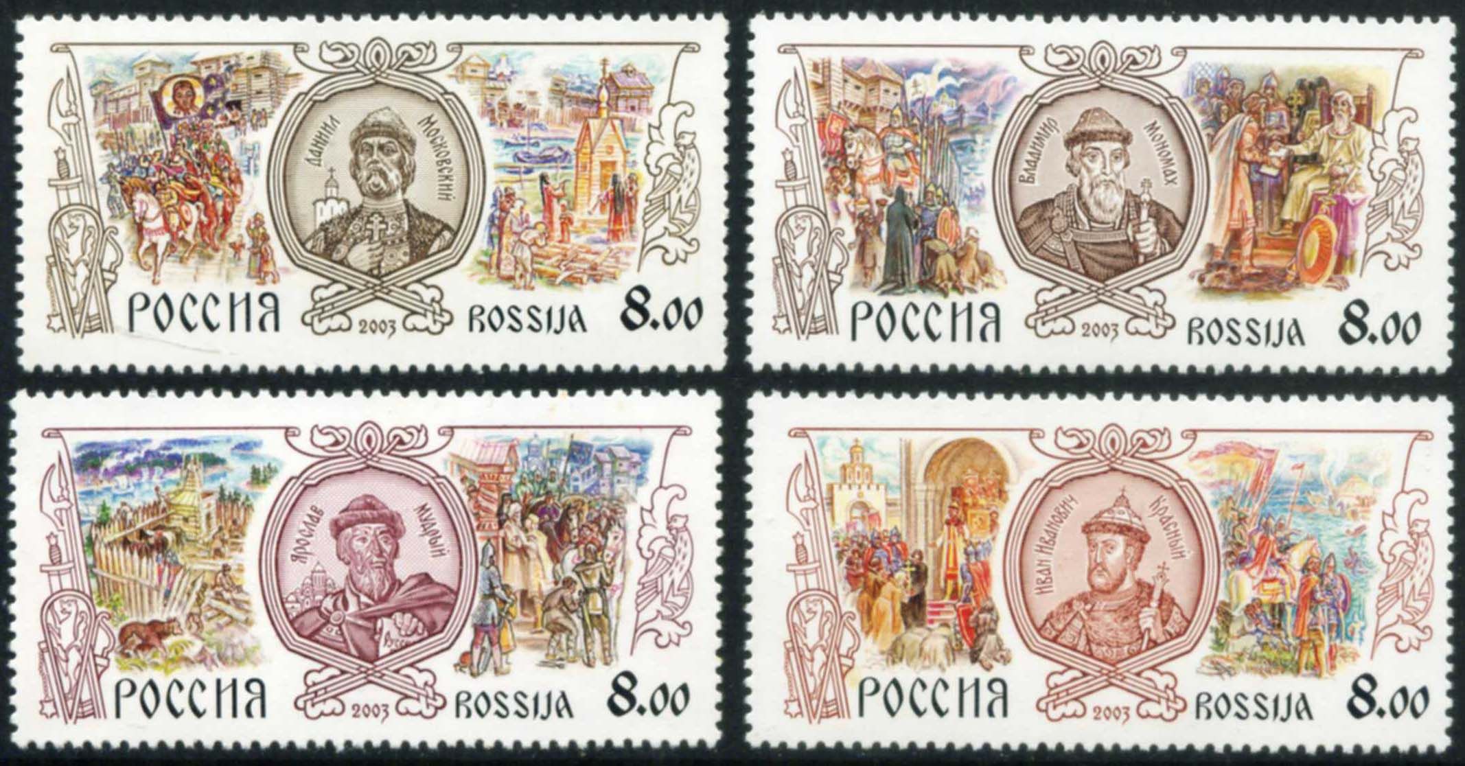 Название марка первого. Марки почтовые российские. Исторические марки. Марки с князьями.