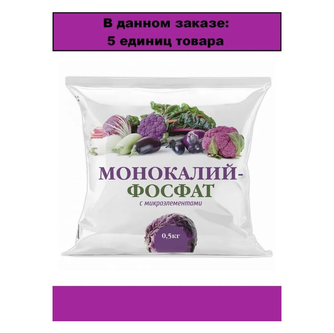 Монокалийфосфат как разводить. Монокалийфосфат. Монокалийфосфат состав. Монокалийфосфат 0,5кг с микроэлементами (PК-52:34) 5/40/1200 на. Монокалийфосфат Агромастер.