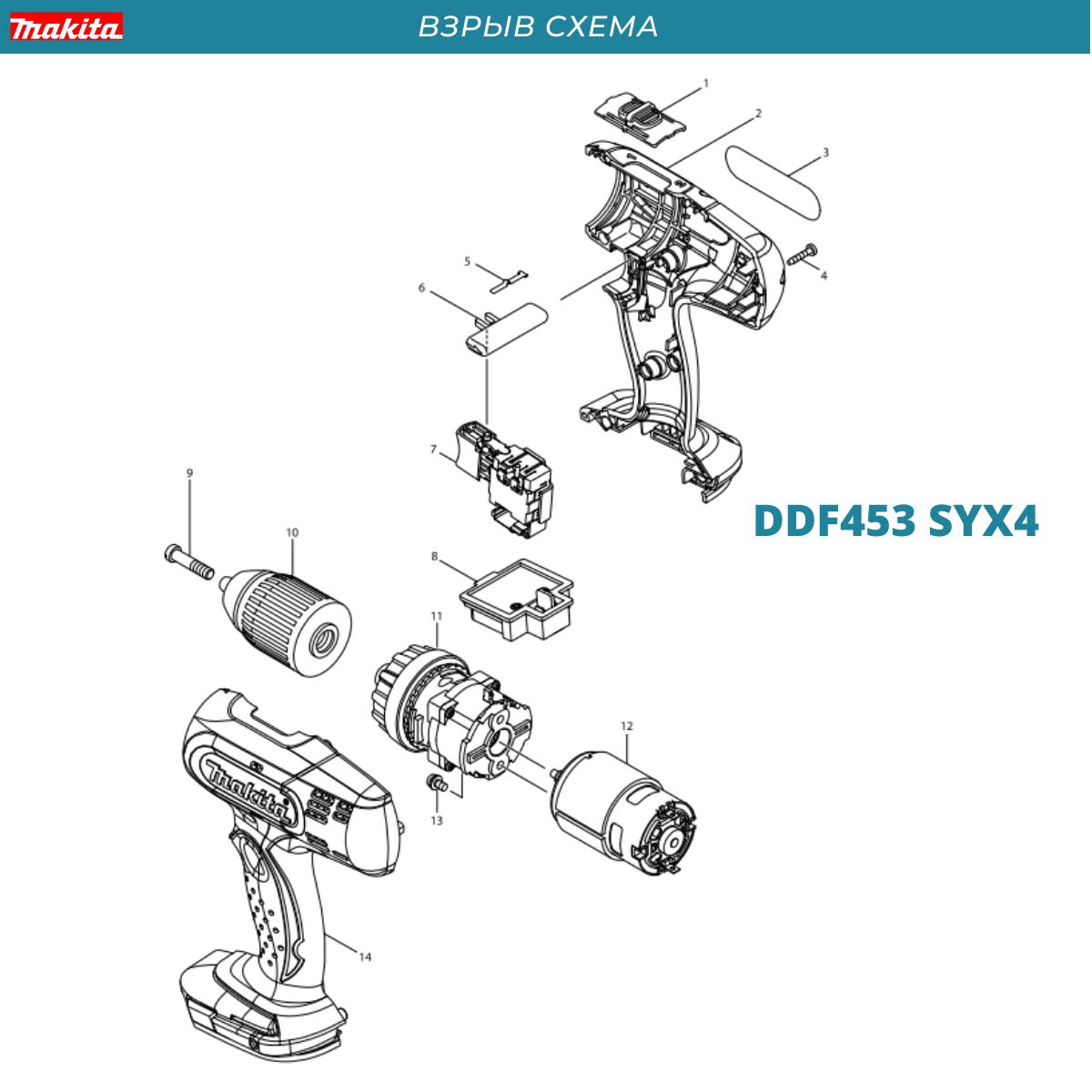 Схема makita ddf453