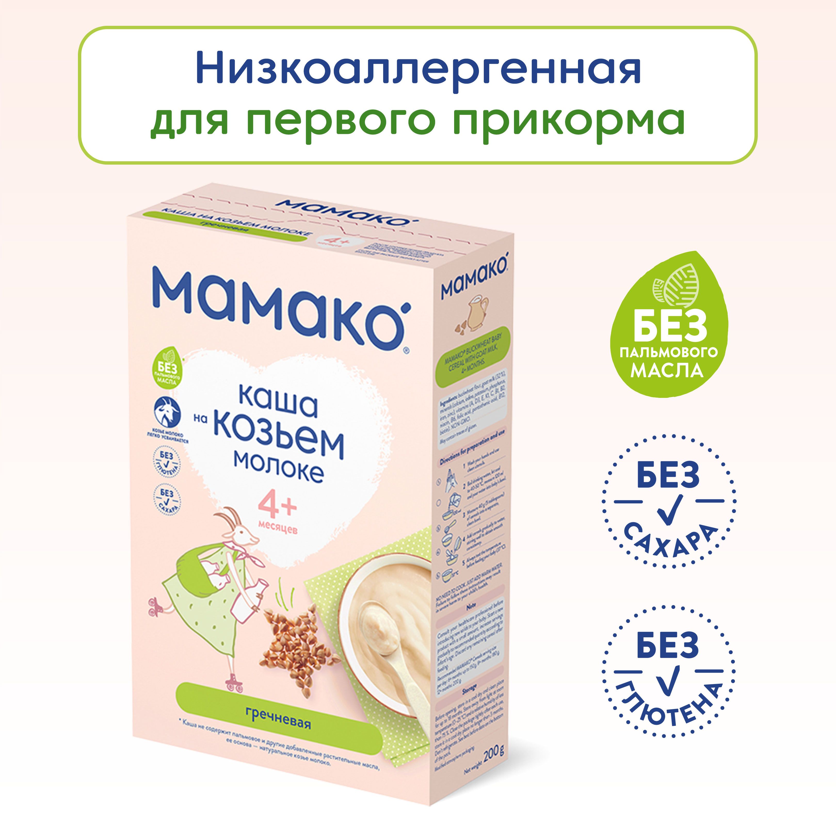 Каша мамако рисовая на козьем молоке