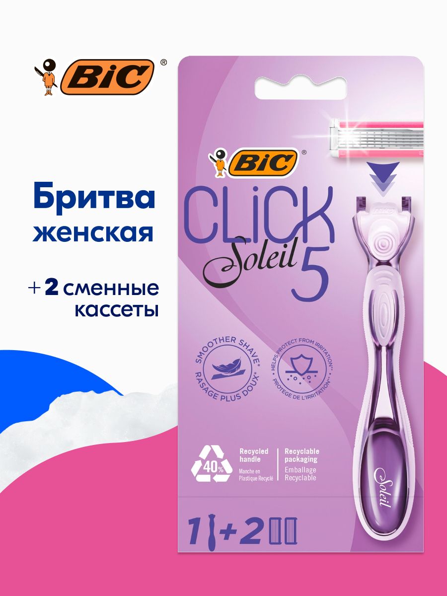 Бритвы и станки женские Bic (Бик) – купить на OZON по низкой цене