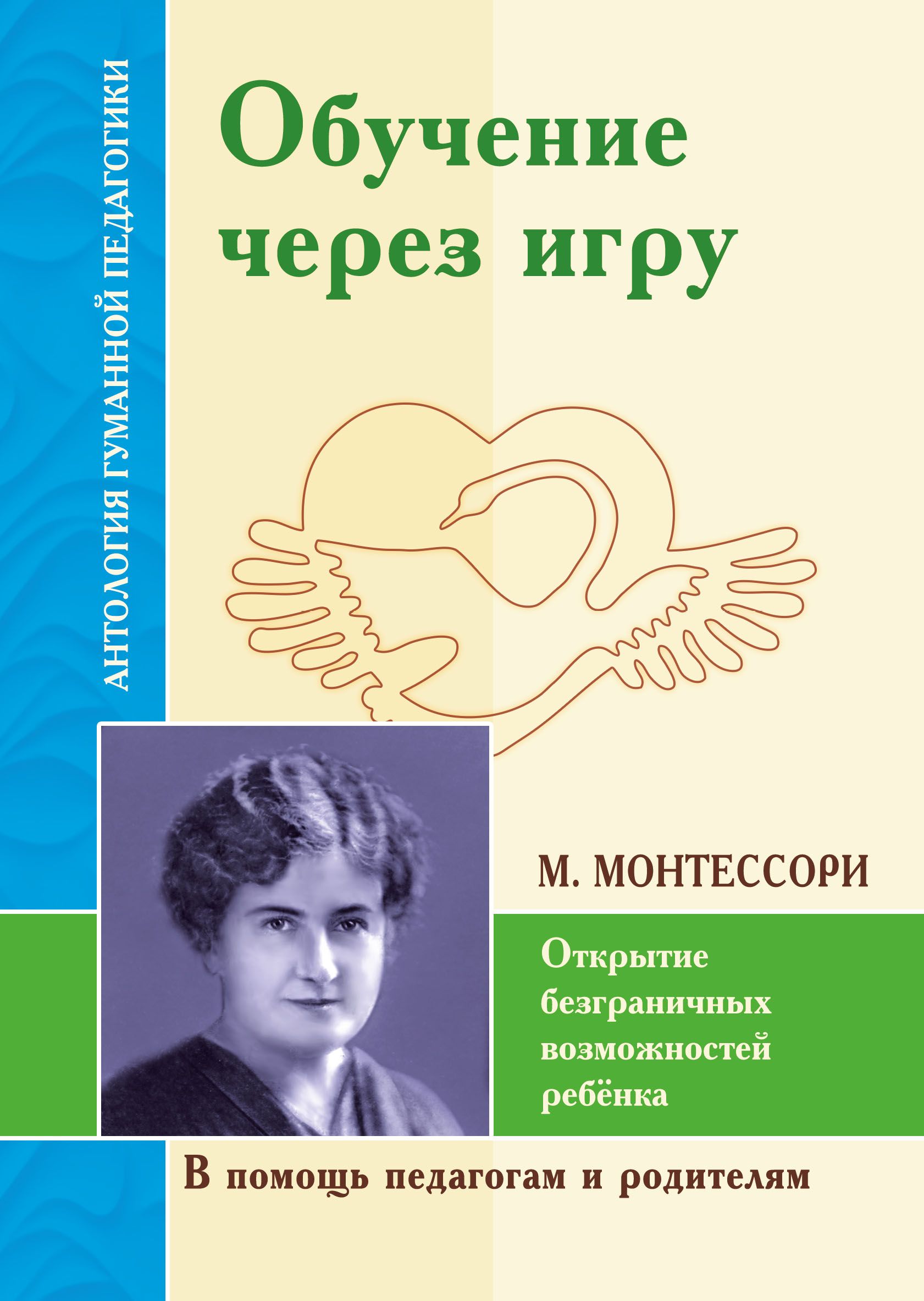 Мария Монтессори Книги – купить в интернет-магазине OZON по выгодной цене