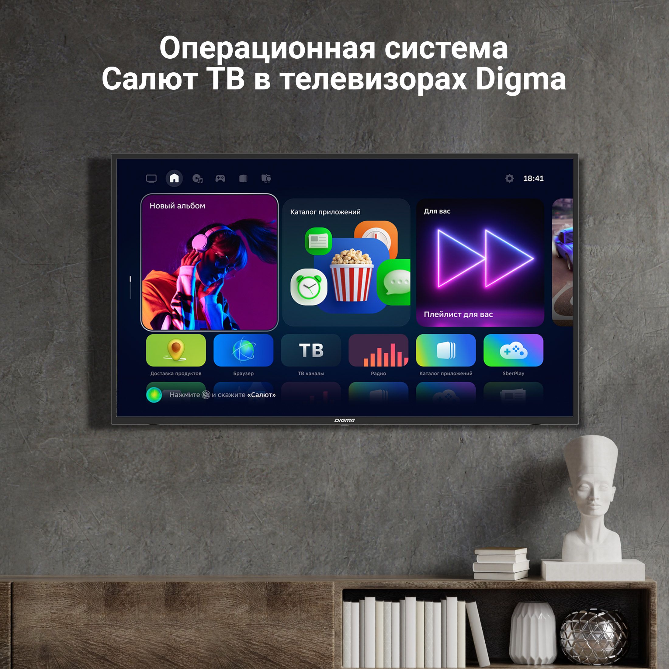 Салют тв телевизор настроить каналы. Салют ТВ телевизор.