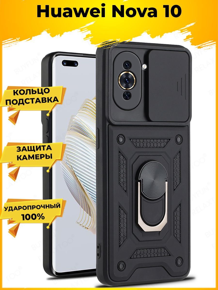 Wind Противоударный чехол с защитой камеры на Huawei nova 10 Черный -  купить с доставкой по выгодным ценам в интернет-магазине OZON (835056919)