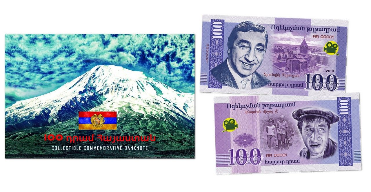 2500 драмов в рублях. 100 Драм Армения. 100 Драм Армения банкнота. Армянские драмы сувенирные купюры. Юбилейные банкноты Армении.