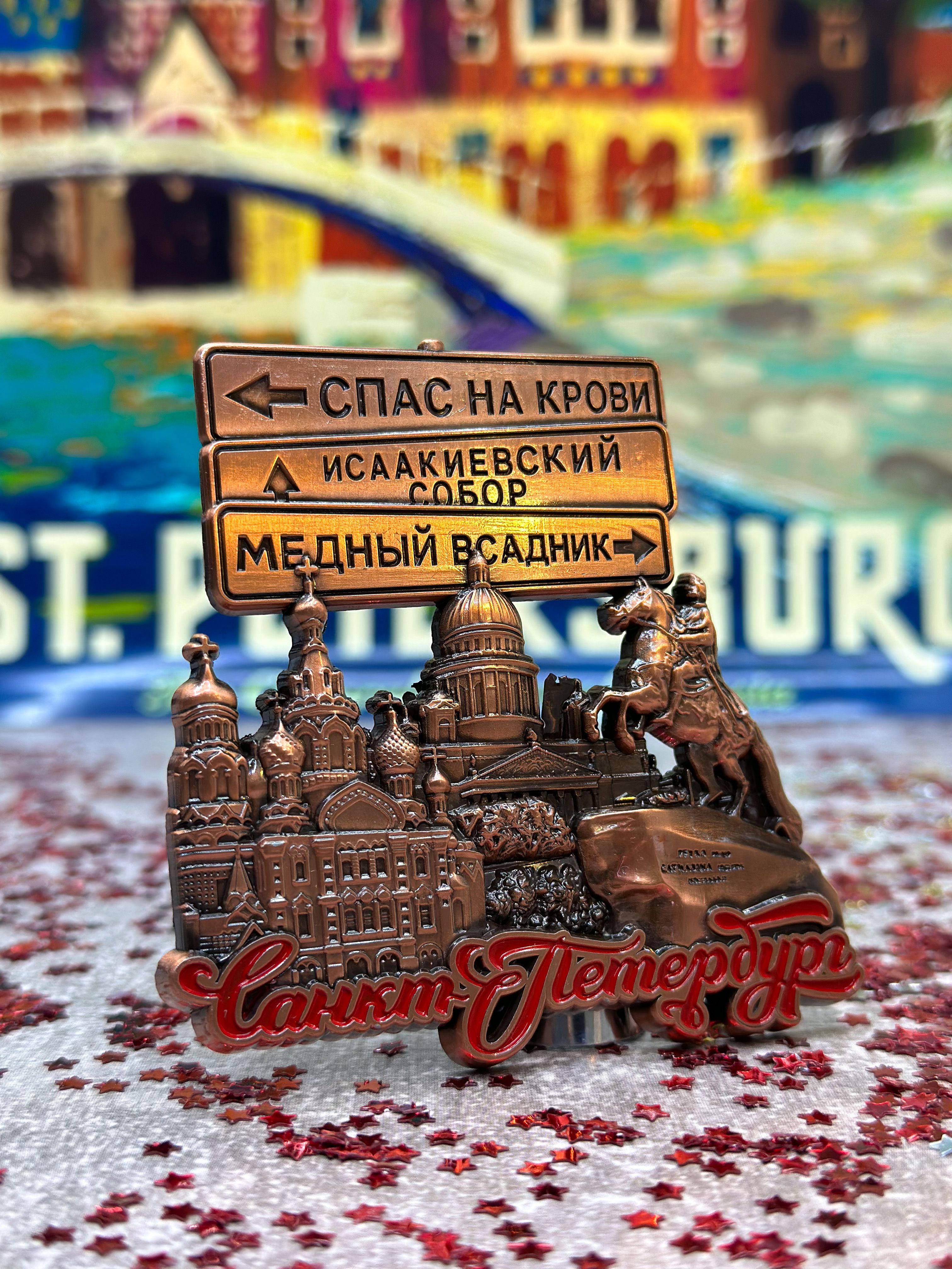 Купить Магнит В Санкт Петербурге
