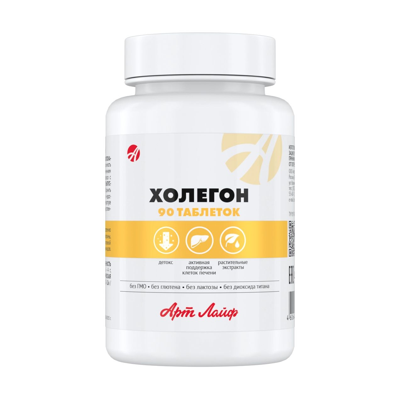 Гастрокалм макси капсулы. Холегон отзывы. Гастрокалм макси капсулы. Гепатон. Гастрокалм макси.