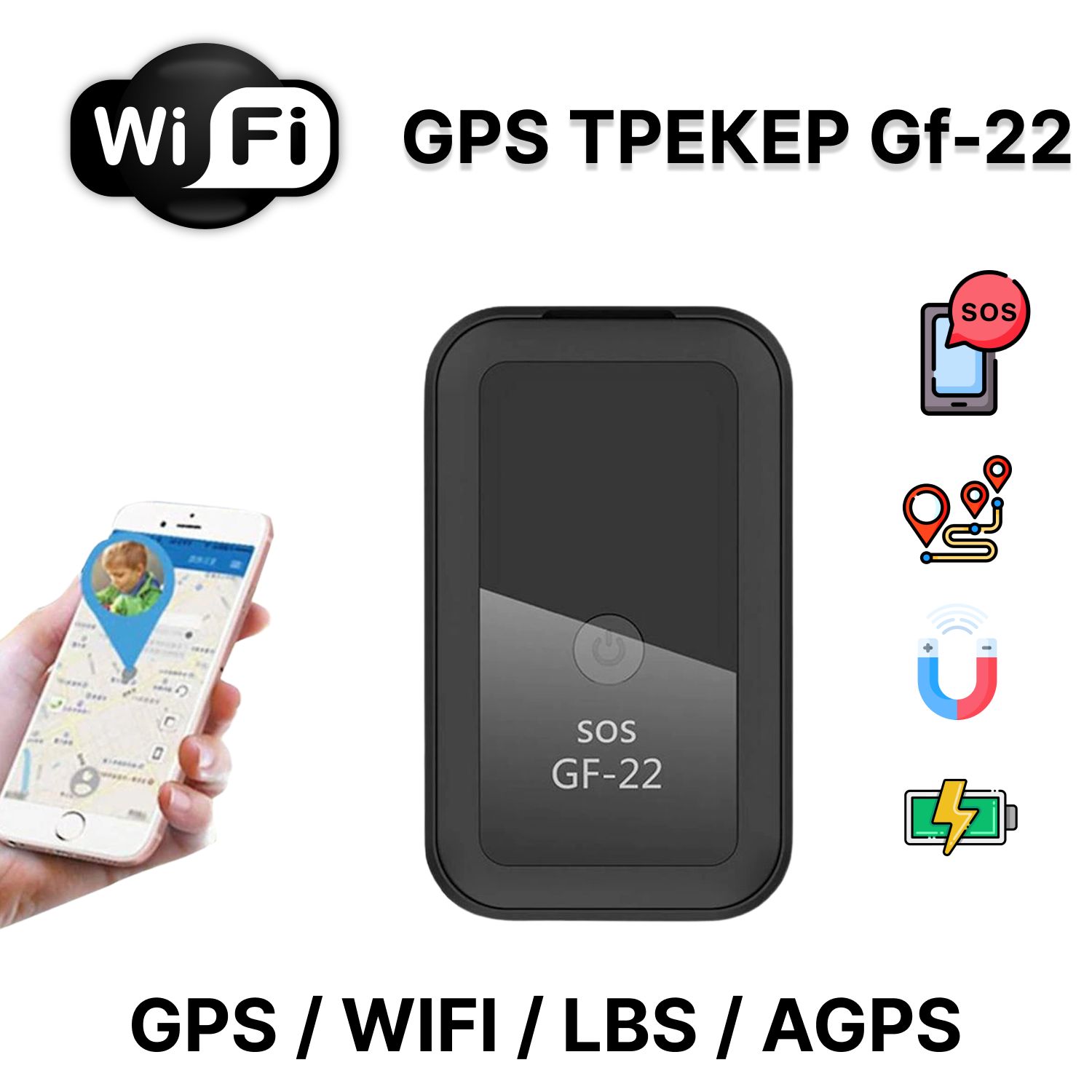 GPS-трекер для питомца GPS/LBS GF-22, с GPS, LBS, microUSB купить по  выгодной цене в интернет-магазине OZON (837522397)