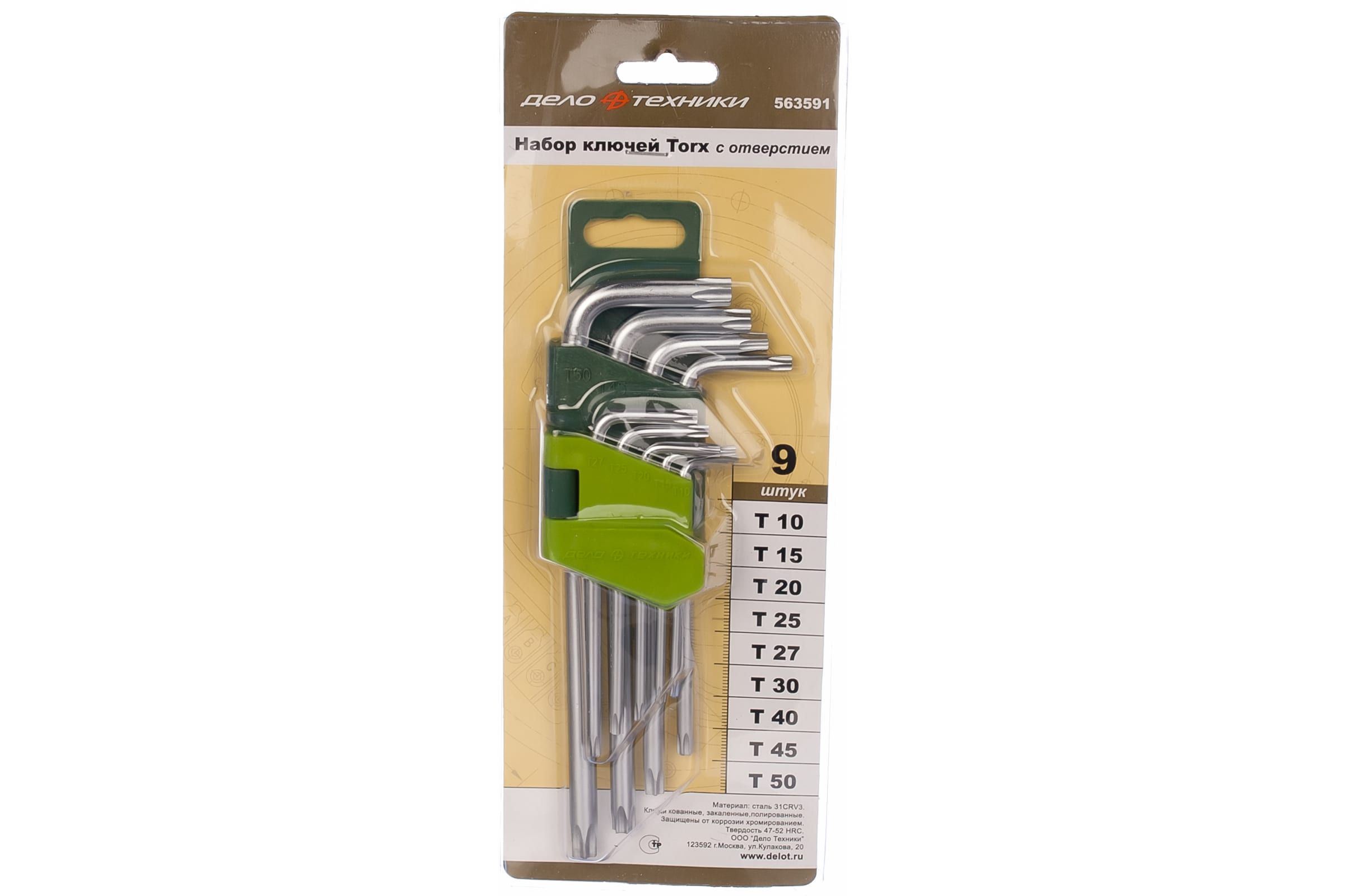 набор шестигранных ключей с шаром 10 шт дт/40 дело техники 562101. набор шестигранных ключей 9 шт дт/40 дело техники 561094. дело техники шестигранные с шаром 562101. набор шестигранников (10 предм. дело техники шестигранные с шаром 562101.