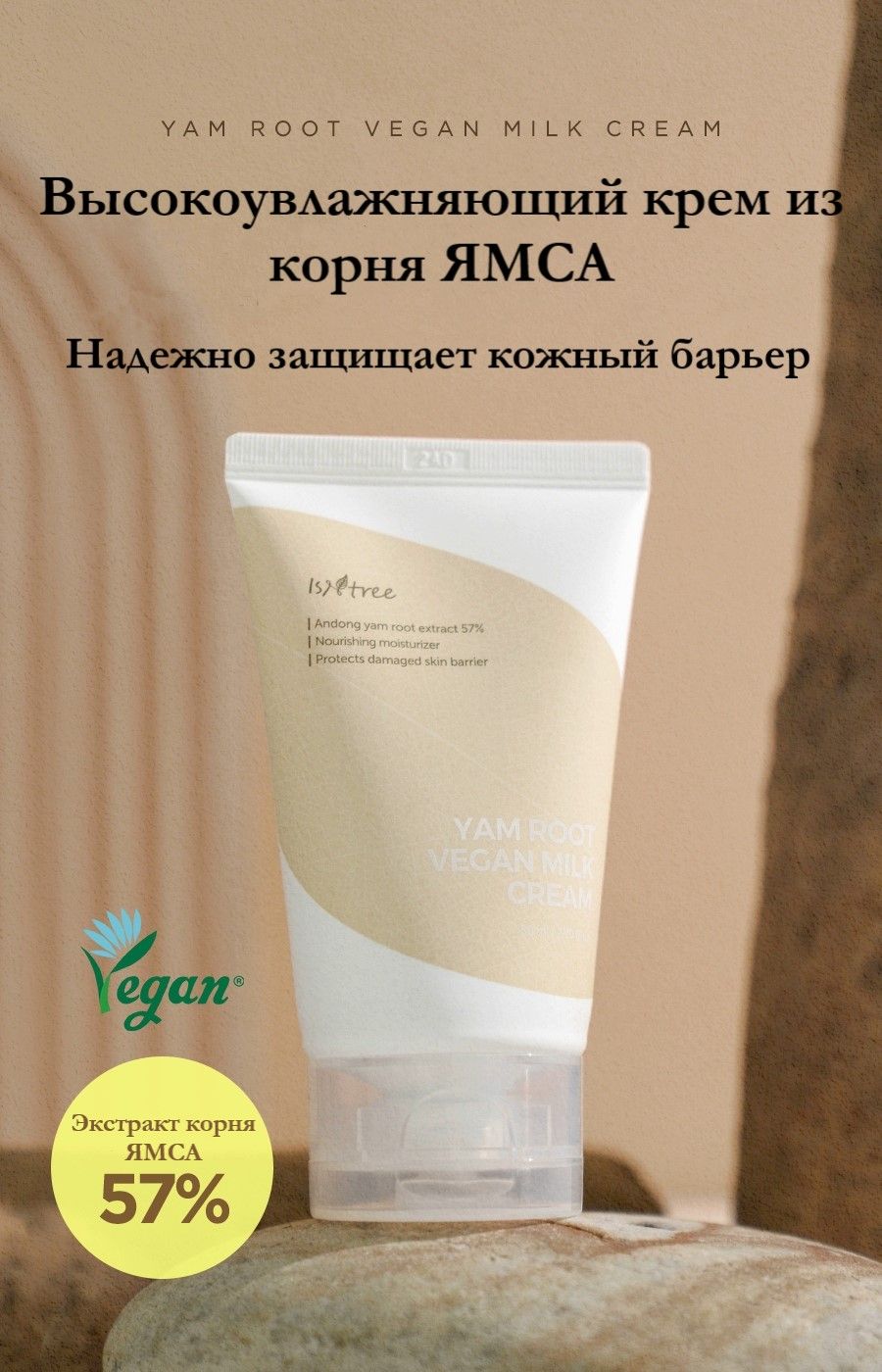 крем seantree steam cream фото 105