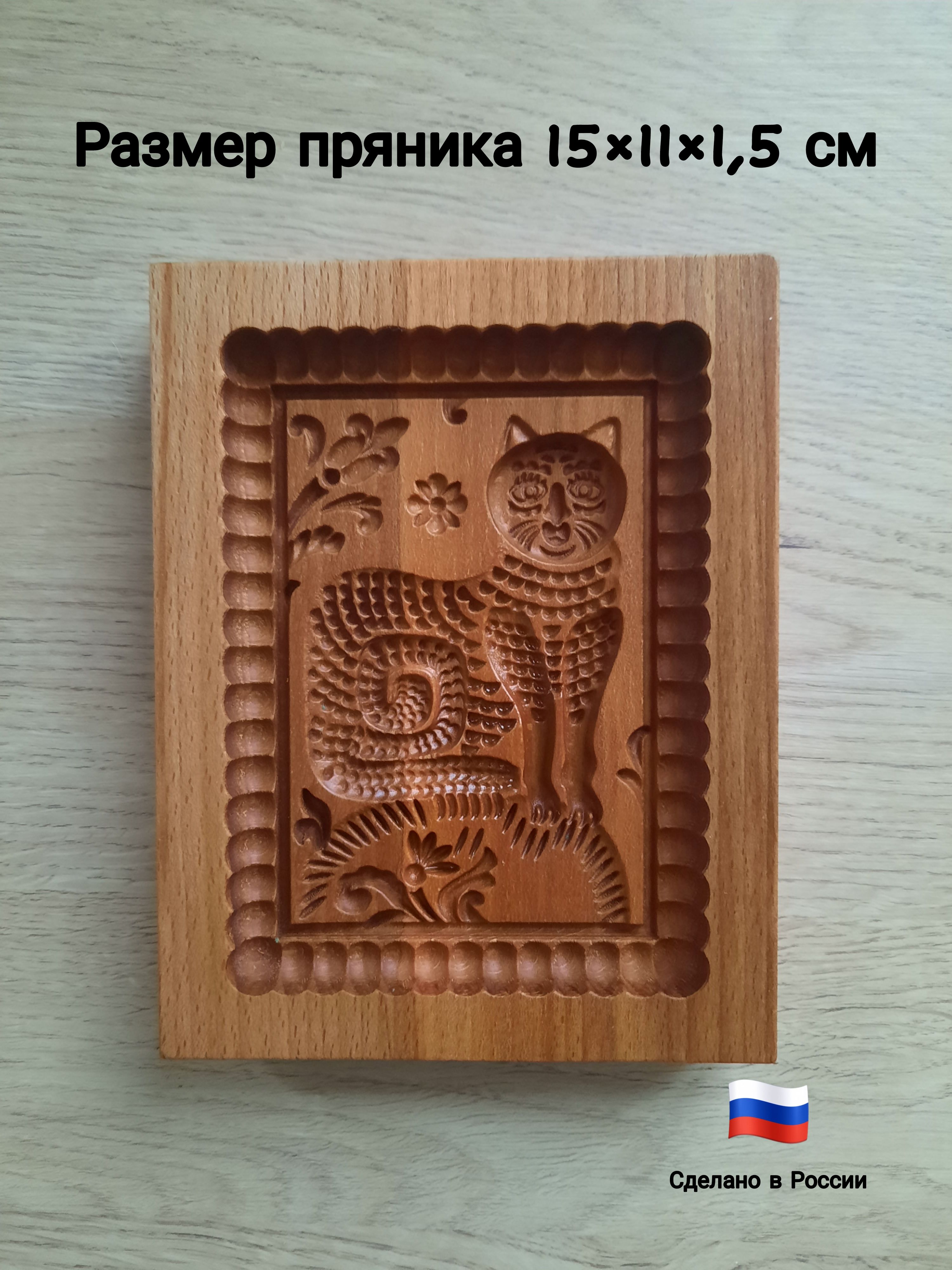 Где Купить Пряничные Доски