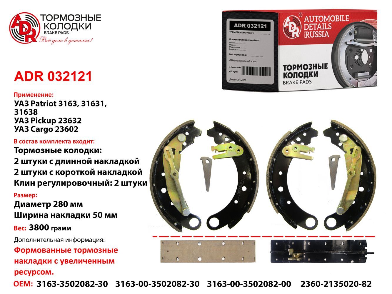 Колодки тормозные ADR ADR032121 Задние - купить по низким ценам в  интернет-магазине OZON (838667155)