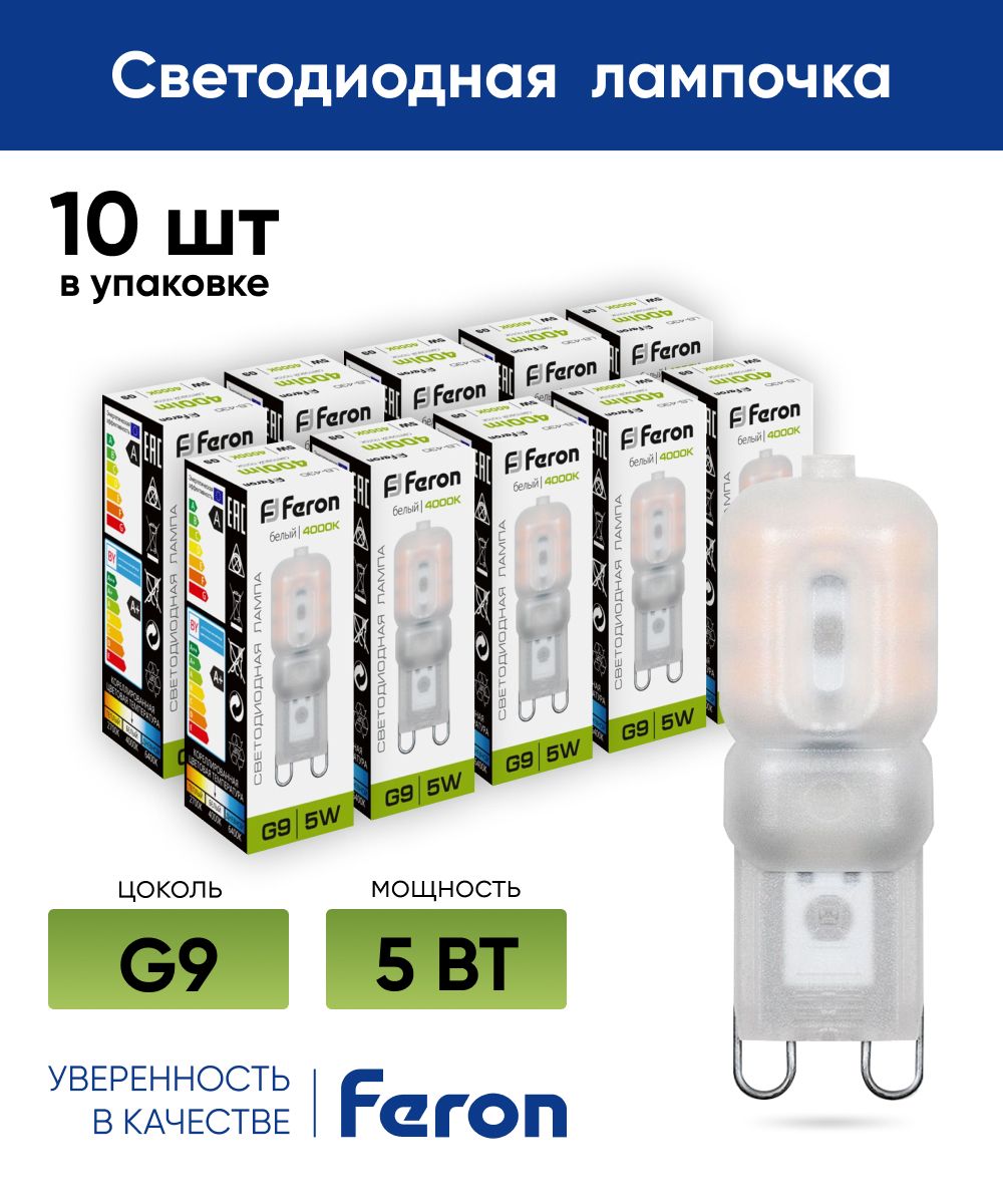 ЛампочкасветодиоднаяG95W4000Kнейтральныйбелыйсвет,капсульная,FeronLB-43025637,Упаковка10штук