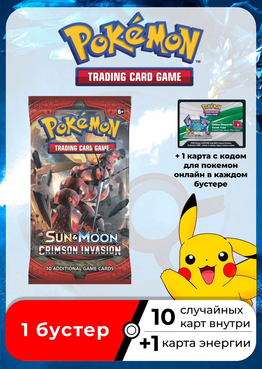 Покемон карты коллекционные: Бустер Pokemon издания Crimson Invasion (на  английском) (Оригинал) - купить с доставкой по выгодным ценам в  интернет-магазине OZON (280496706)