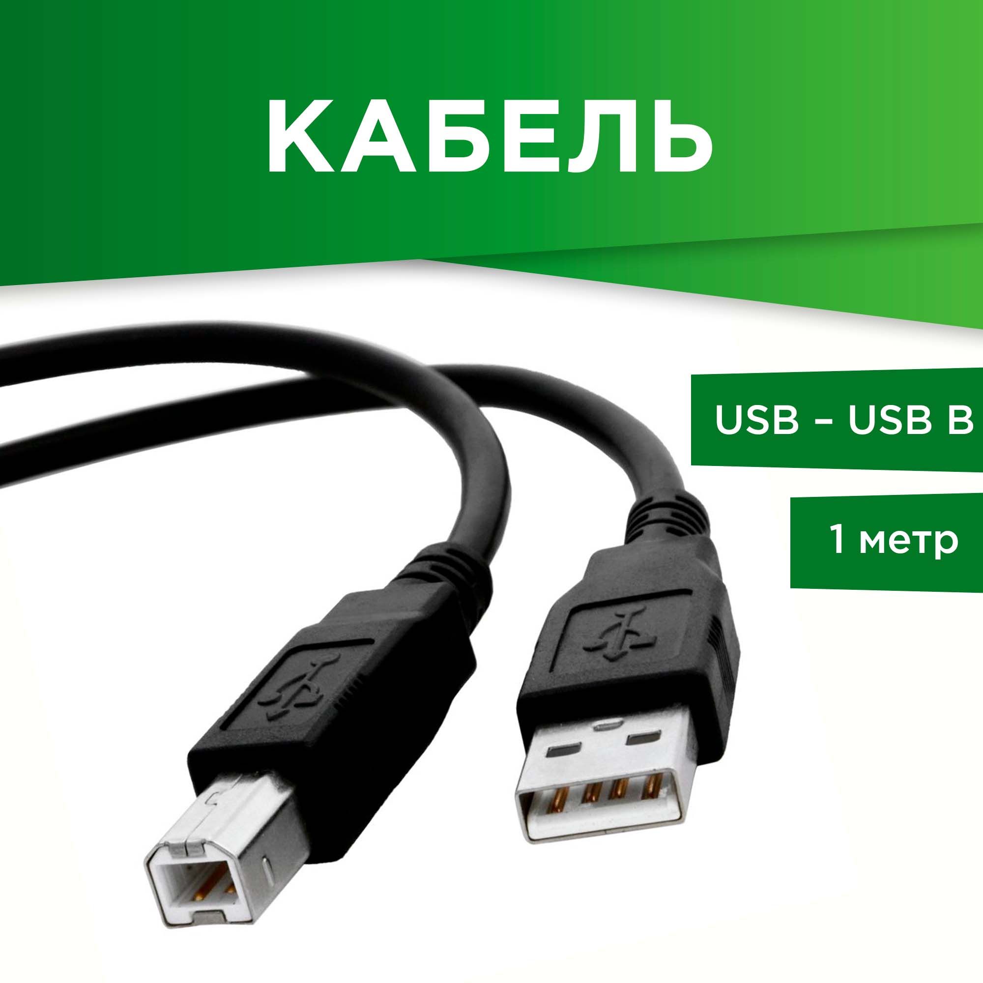 Usb 4