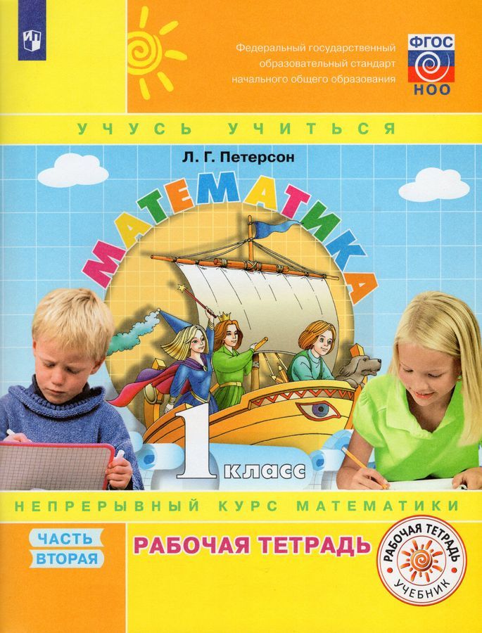 Математика. 1...