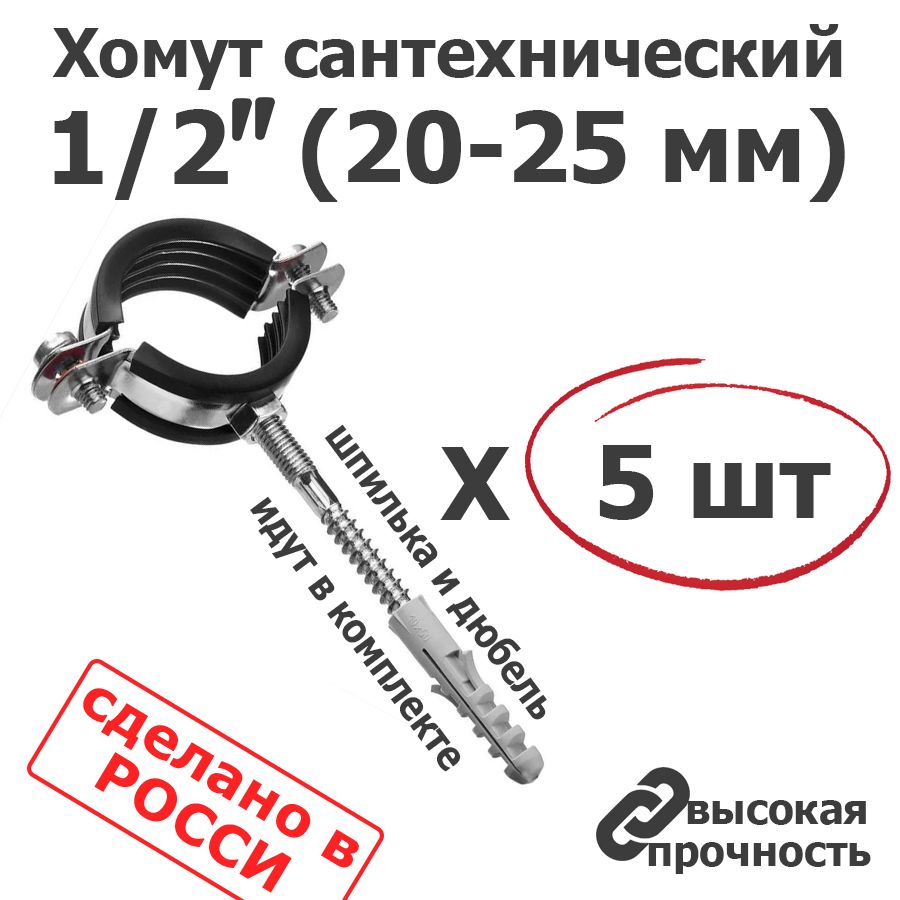 Хомутбыстросъемный25ммxот20ммдо25мм,5шт.,Оцинкованнаясталь