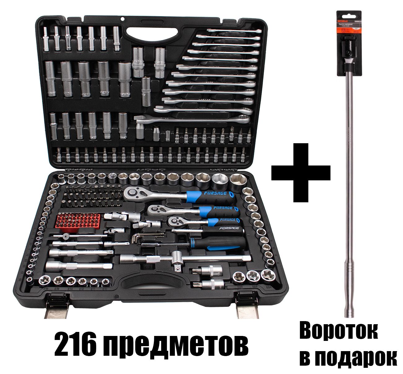 Forsage инструмент 216 предметов. Forsage 216. Forsage 216. F-38841. F38841 forsage набор инструментов.
