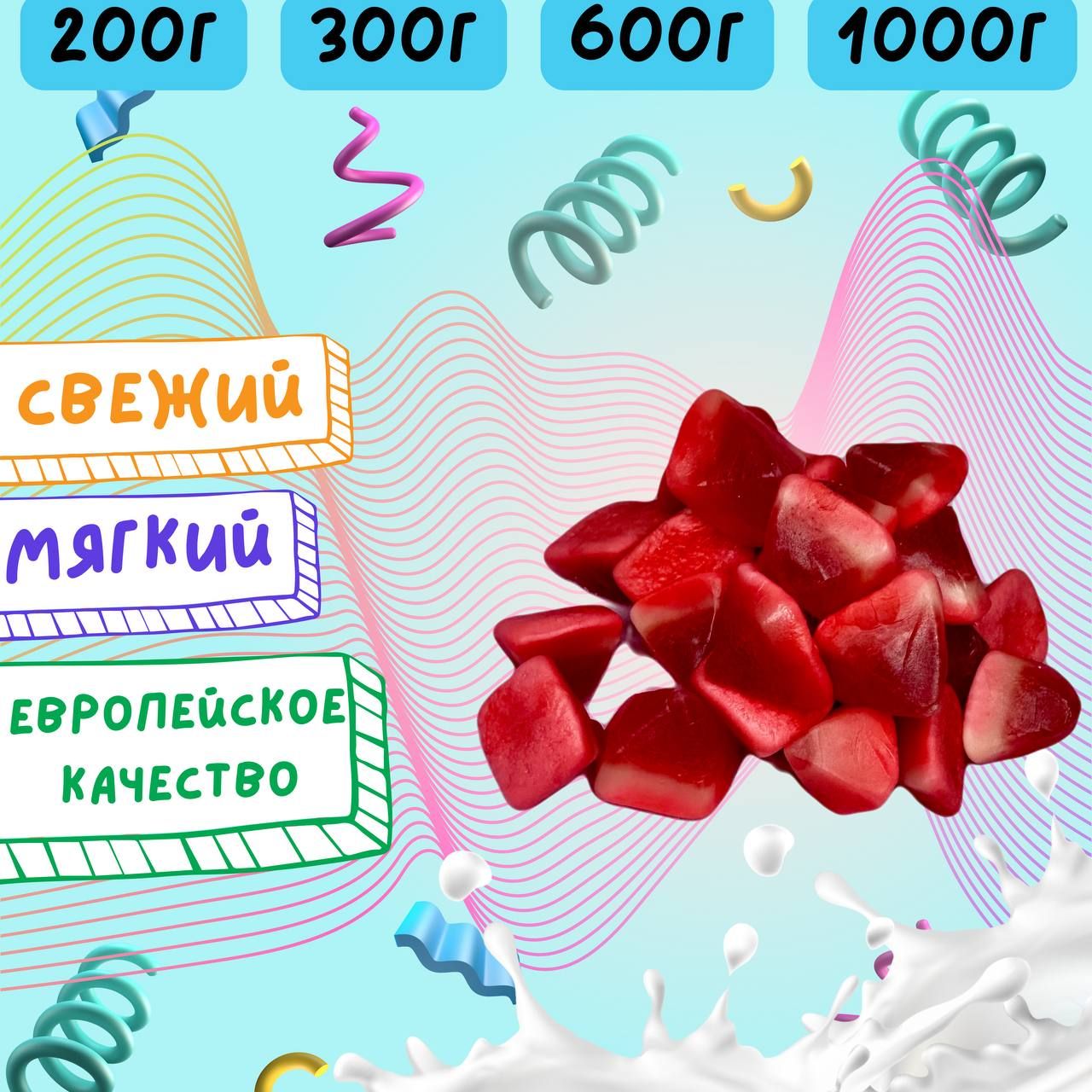 Мармелад Оптом Купить Иваново