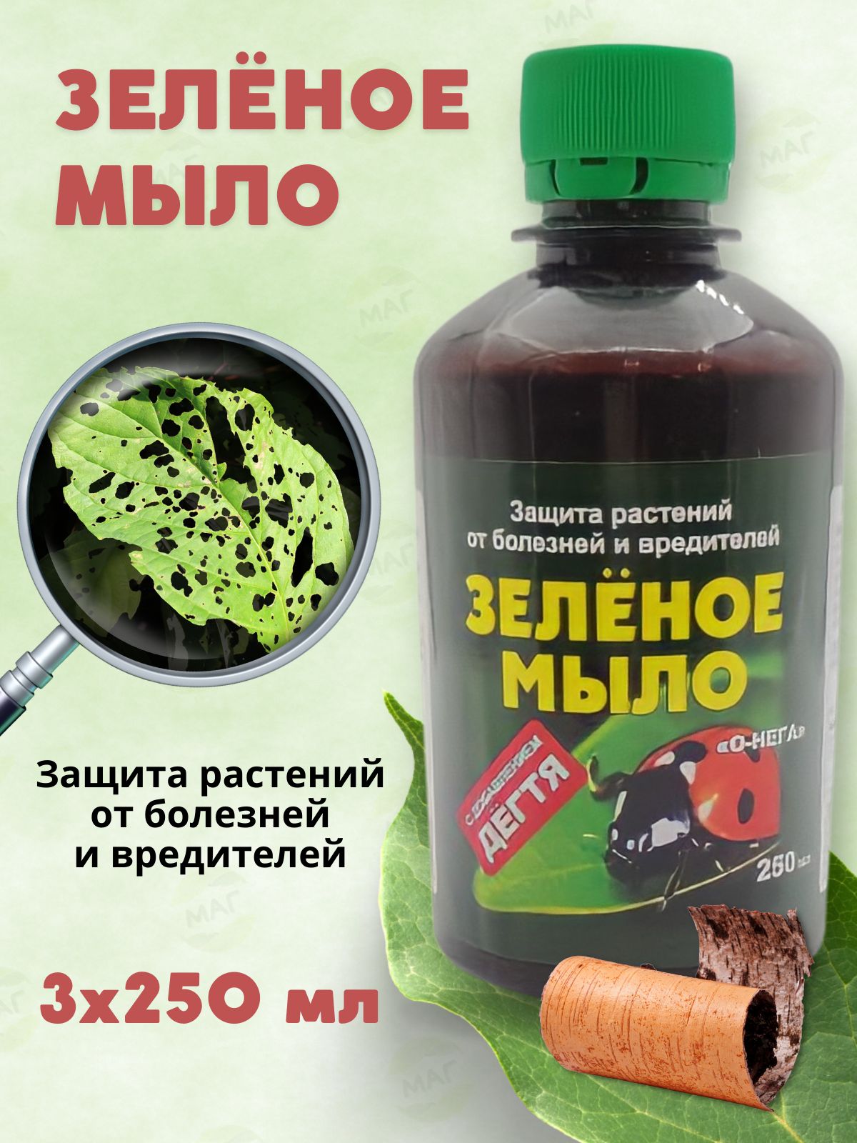 Зеленое мыло от вредителей где. Зелёное мыло от вредителей. Жидкое зелёное мыло от вредителей. Зеленое мыло для растений. Зеленое мыло с дегтем.