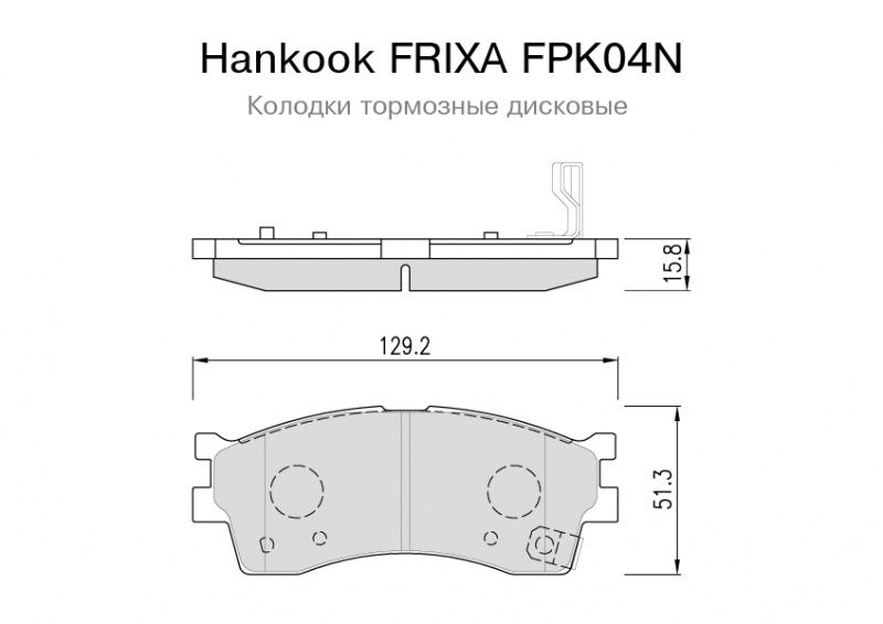 Fpk rsuj. Hankook FRIXA fph01. Тормозные колодки Фрикса. FRIXA колодки Hyundai. Тормозные колодки fpk29
