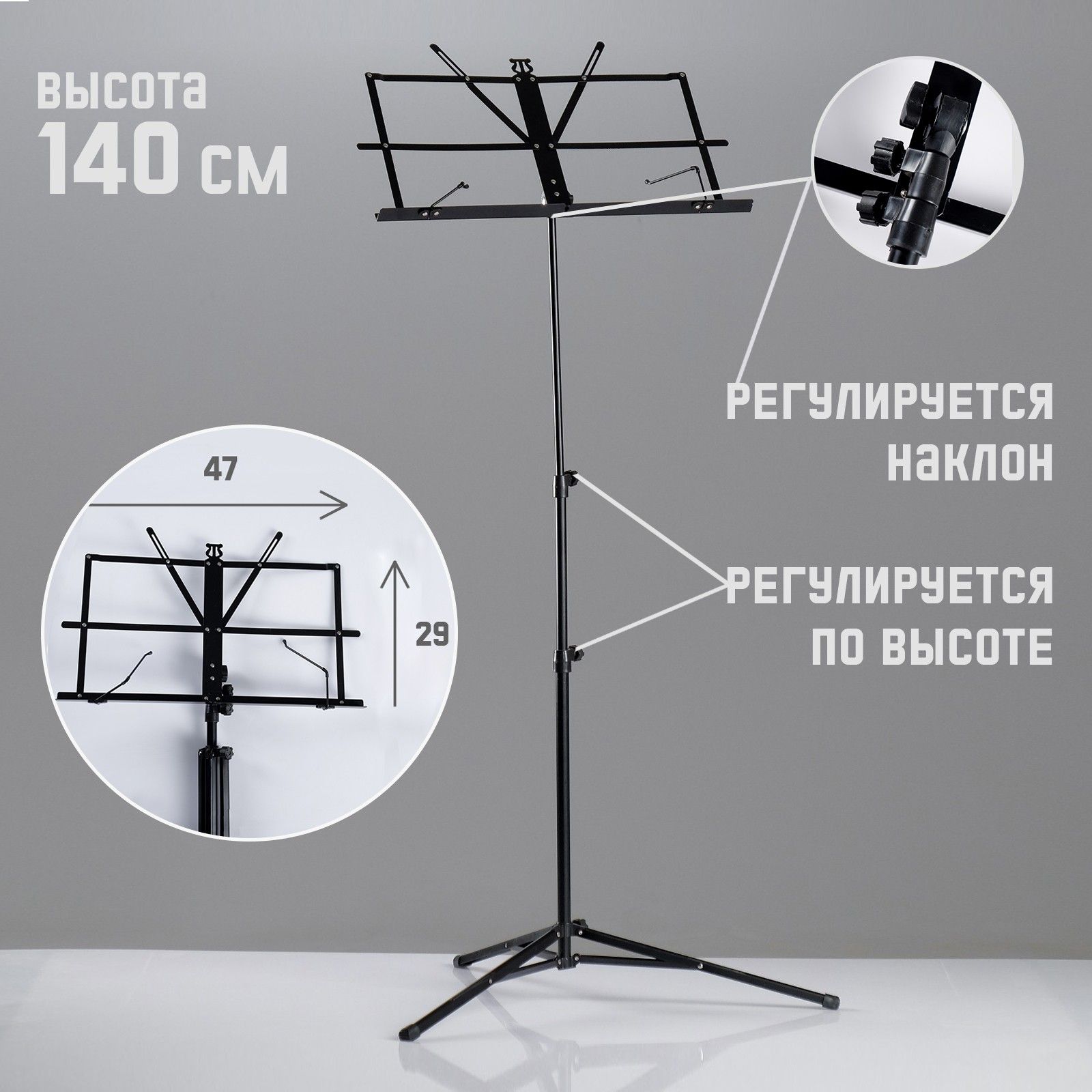 Пюпитр (подставка для нот), высота 140 см, складной - купить с доставкой по  выгодным ценам в интернет-магазине OZON (560921618)