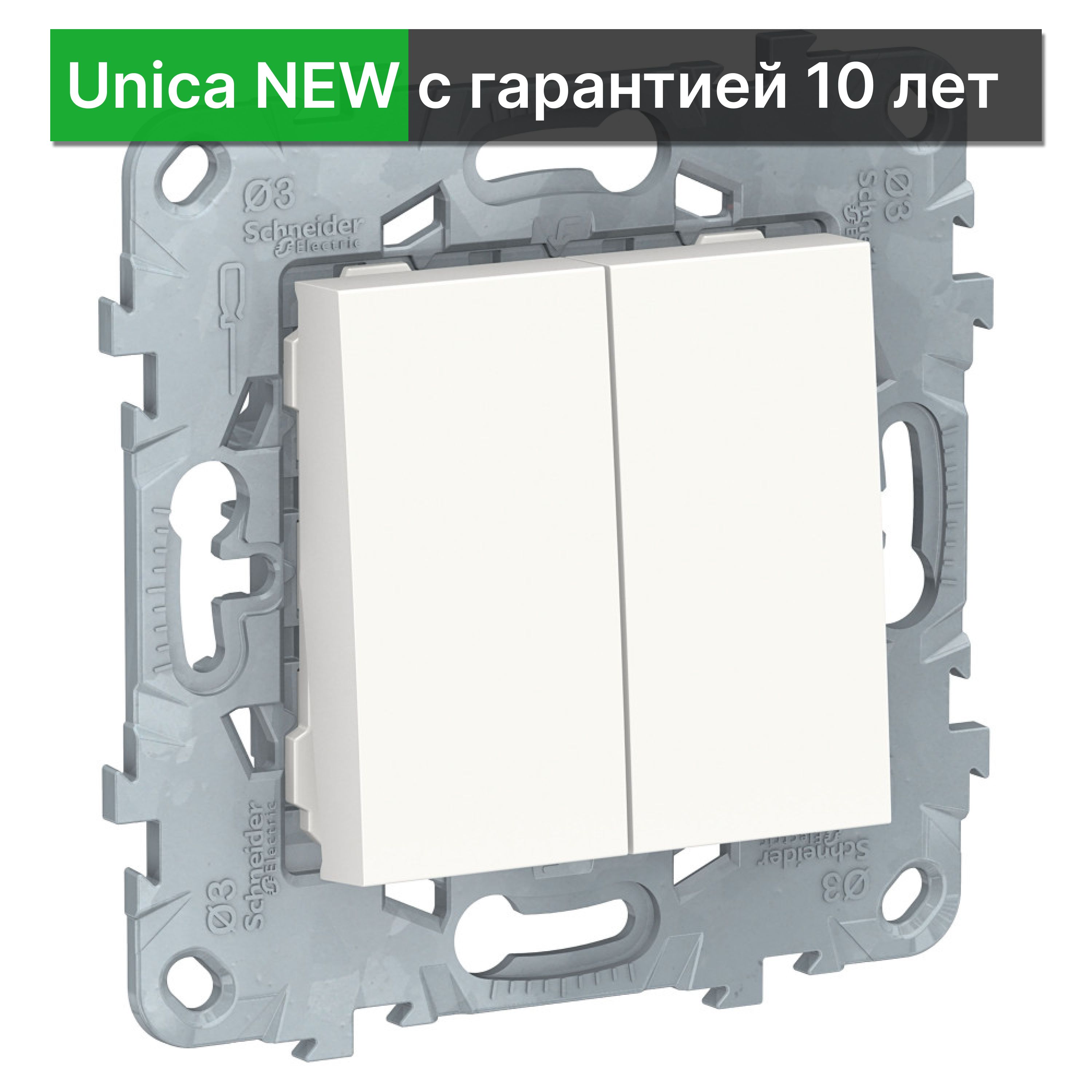 Выключатели schneider electric unica. Шнайдер Уника беж.