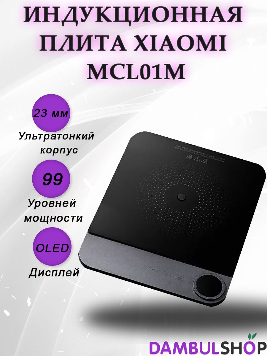 xiaomi mcl01m