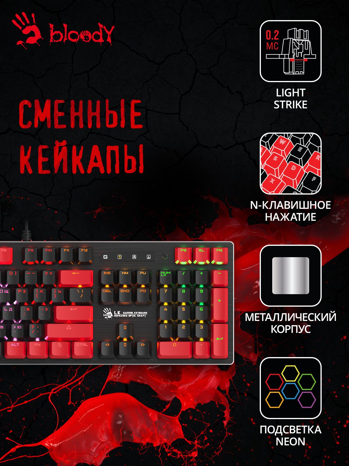 КлавиатураBloodyB820N,USB,черный+красный(b820n(black+red))