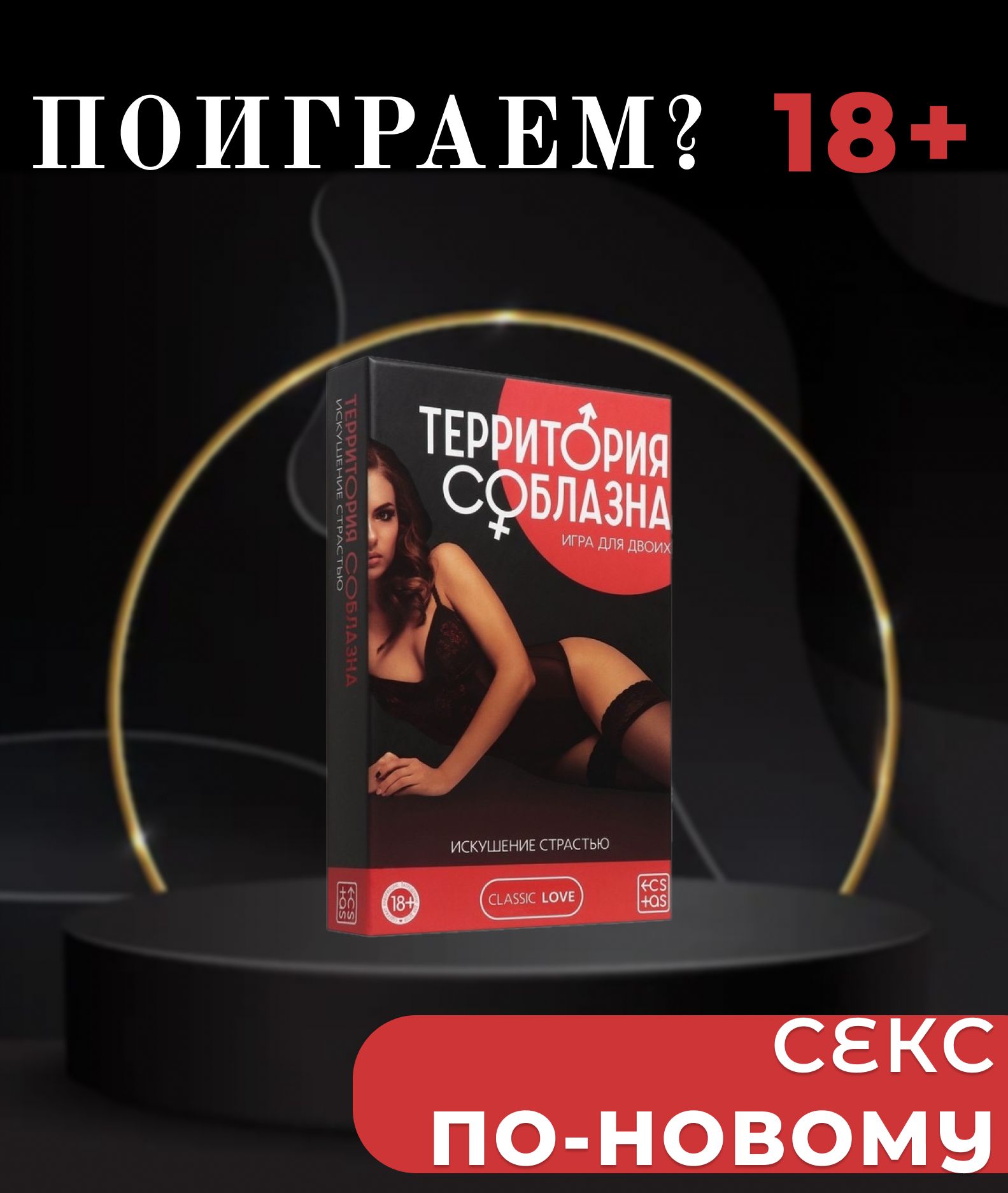 Игра настольная для взрослых 18 плюс / настольные игры для двоих 18+ -  купить с доставкой по выгодным ценам в интернет-магазине OZON (845242959)