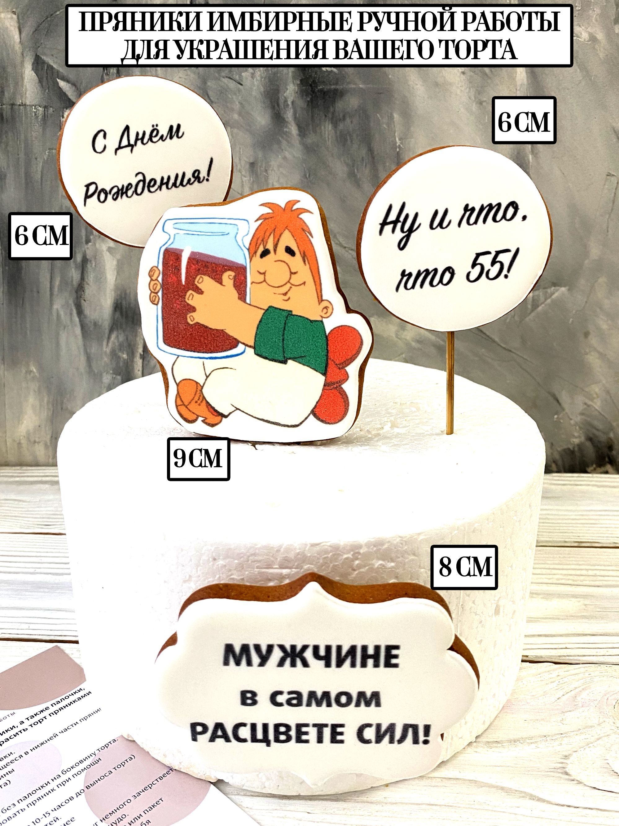 Картинка на торт карлсон мужчина в самом расцвете сил